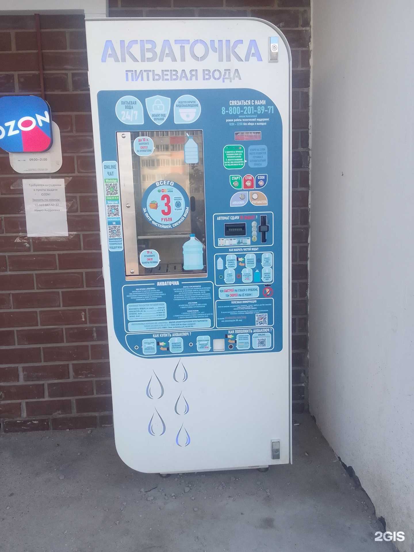 Отзывы на компанию Акваточка в Твери c фото