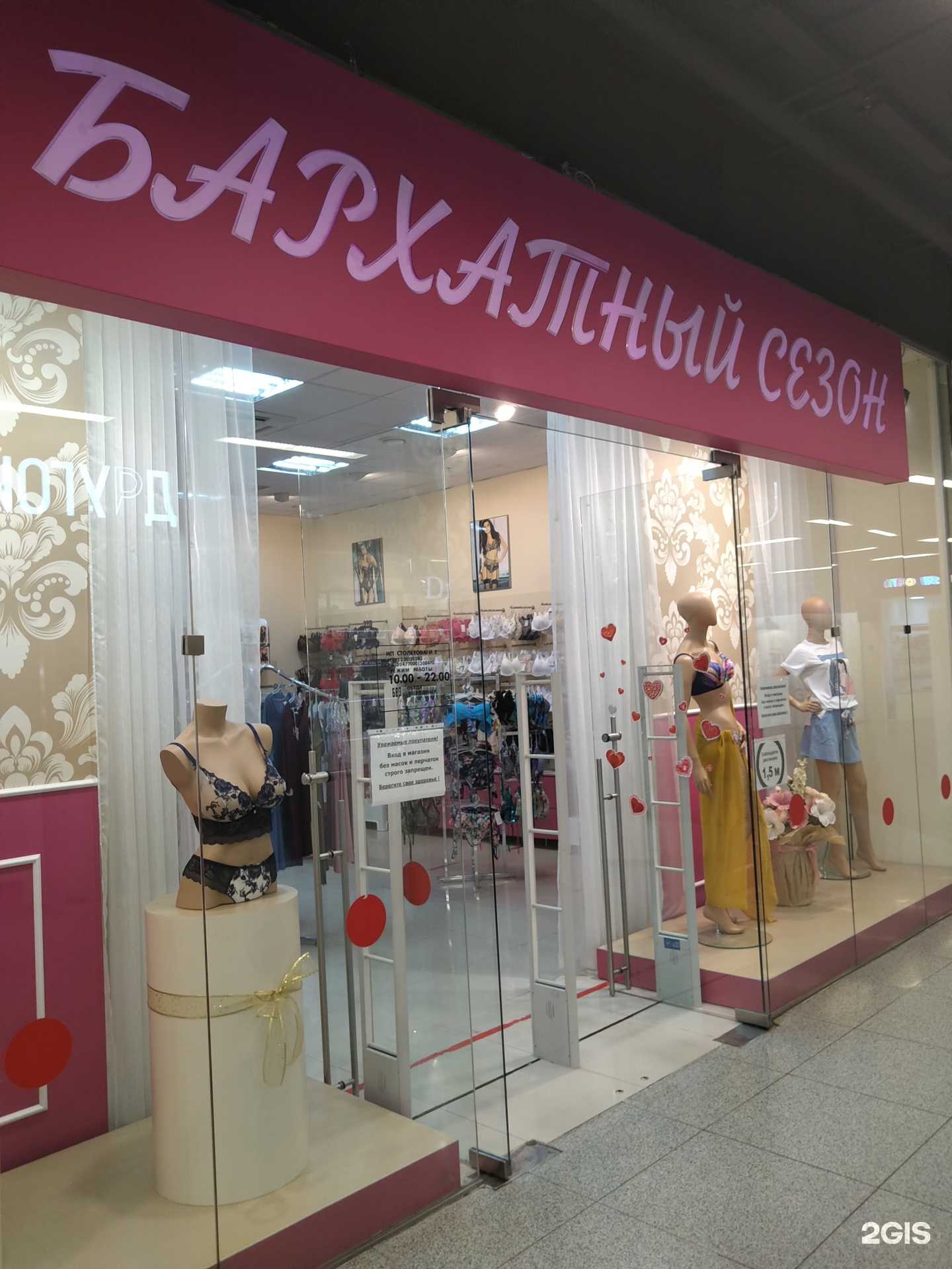 Отзывы на компанию Бархатный сезон в г. Люберцы c фото