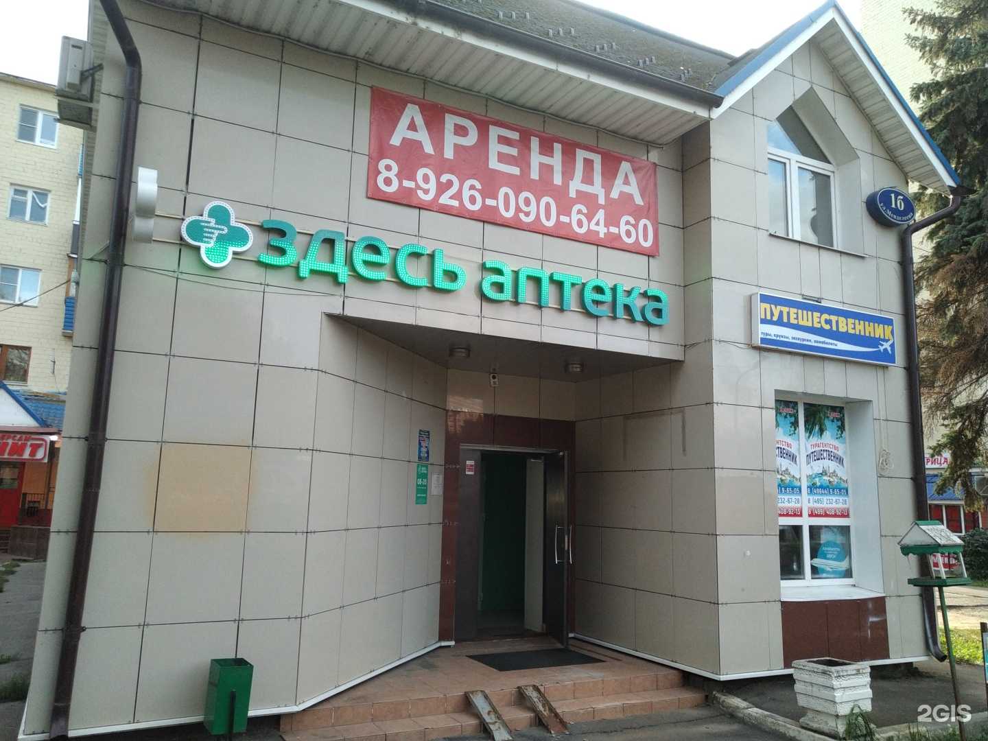 Отзывы на компанию Путешественник в Воскресенске c фото