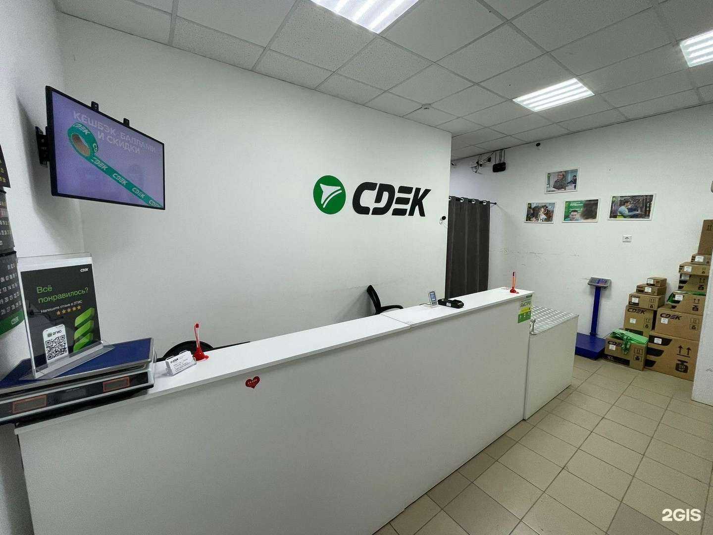 Отзывы на компанию СДЭК в Уфе c фото