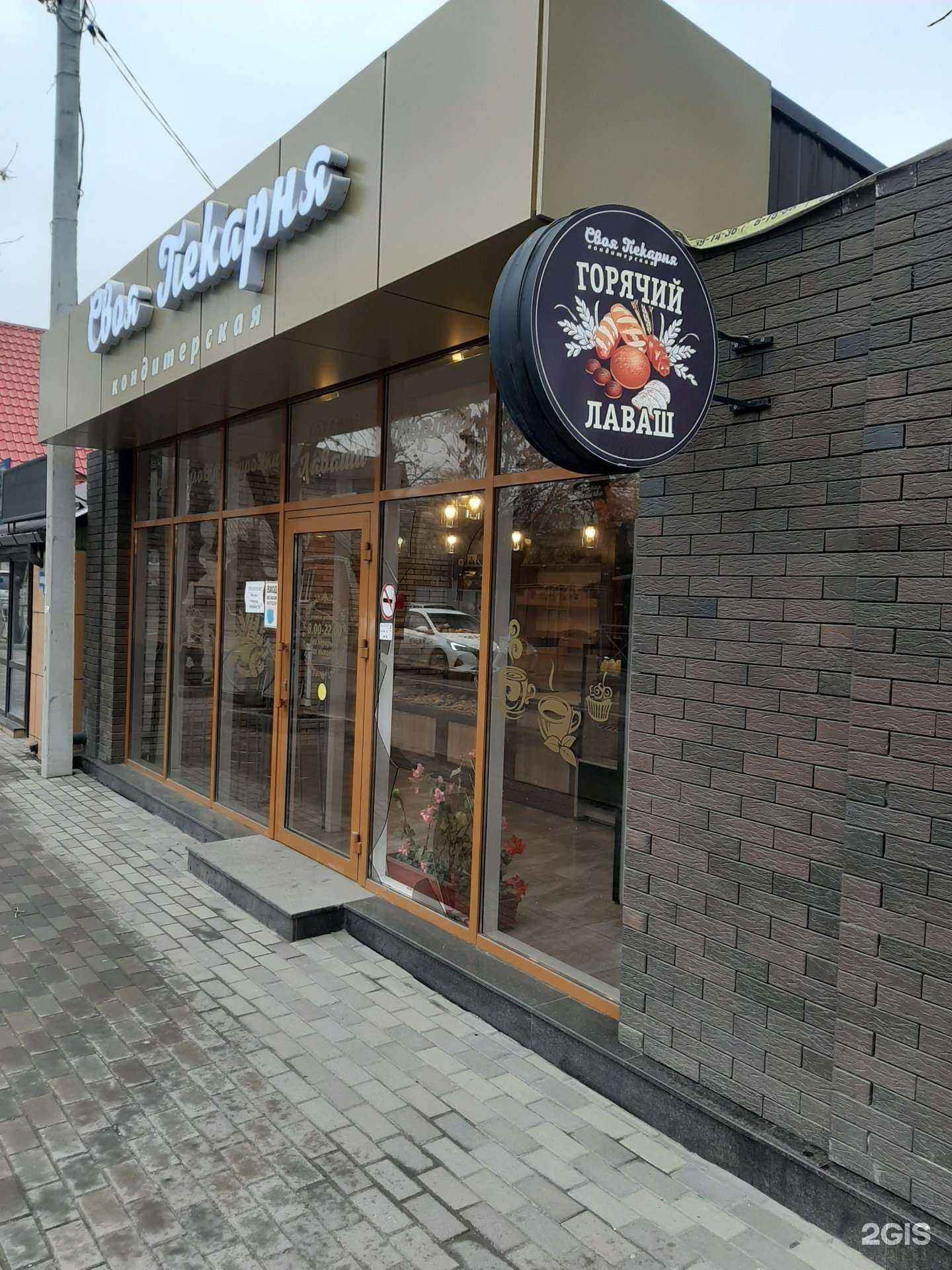 Отзывы на компанию Своя пекарня в Ессентуках c фото