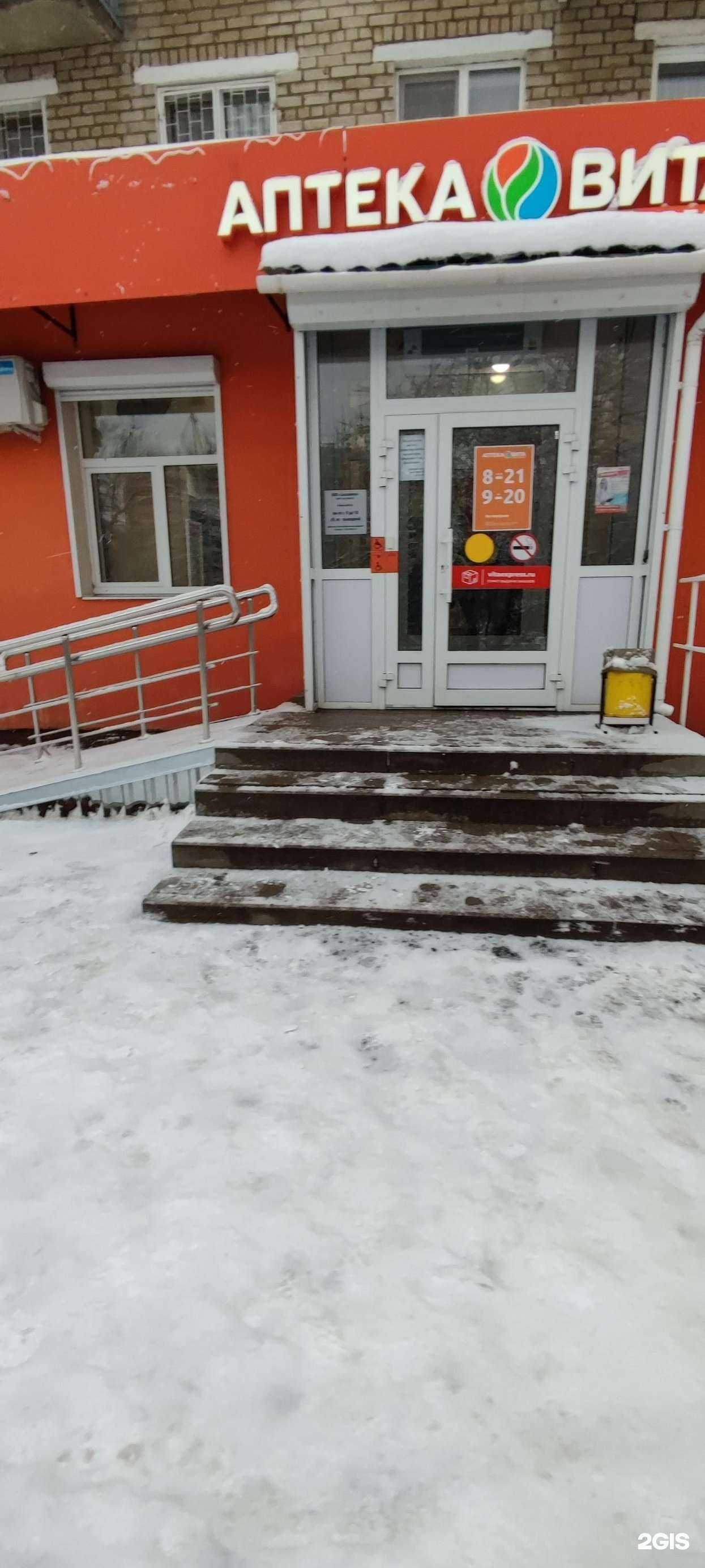 Отзывы на компанию Вита в Ярославле c фото