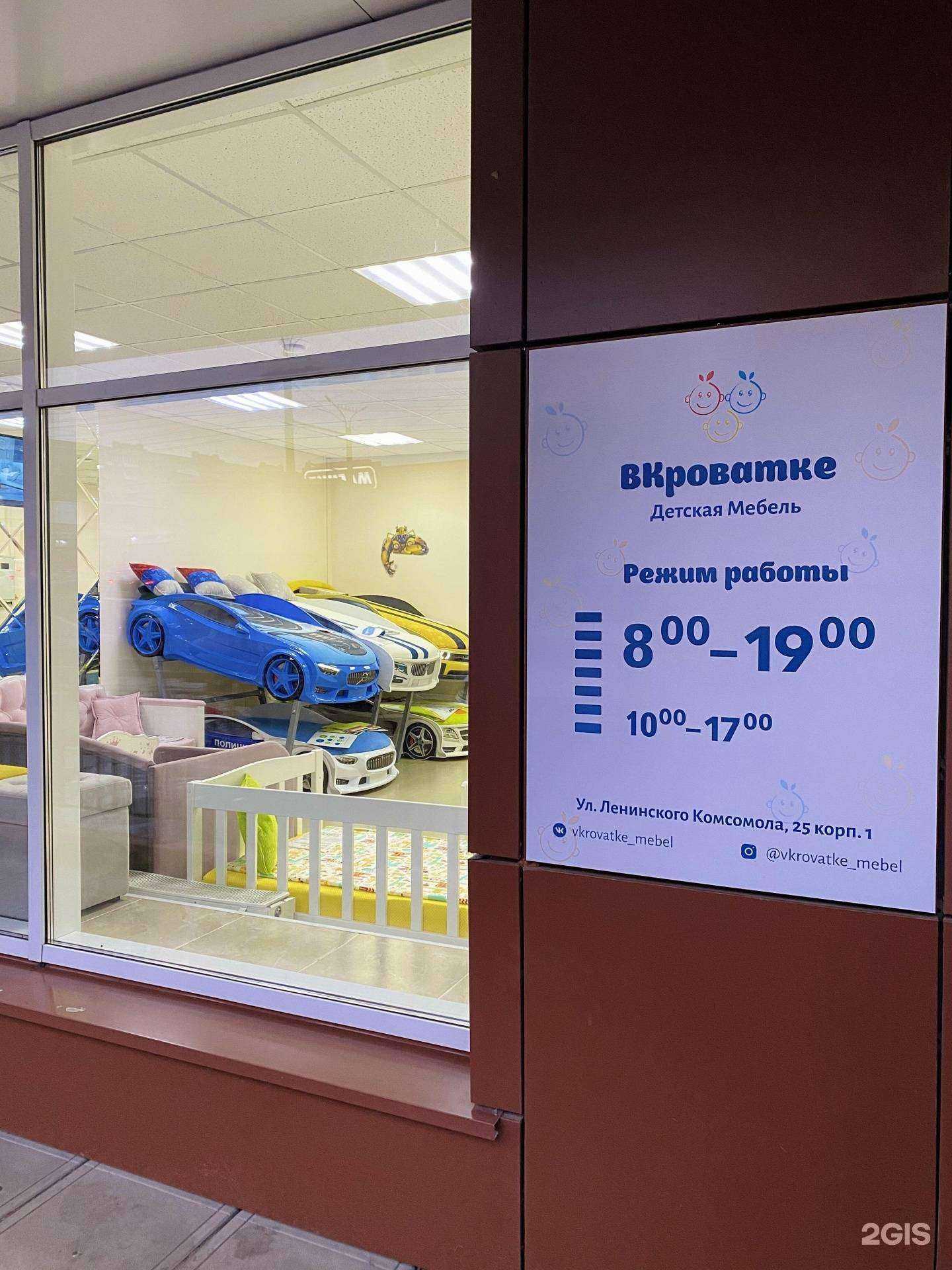 Отзывы на компанию Вкроватке в Чебоксарах c фото