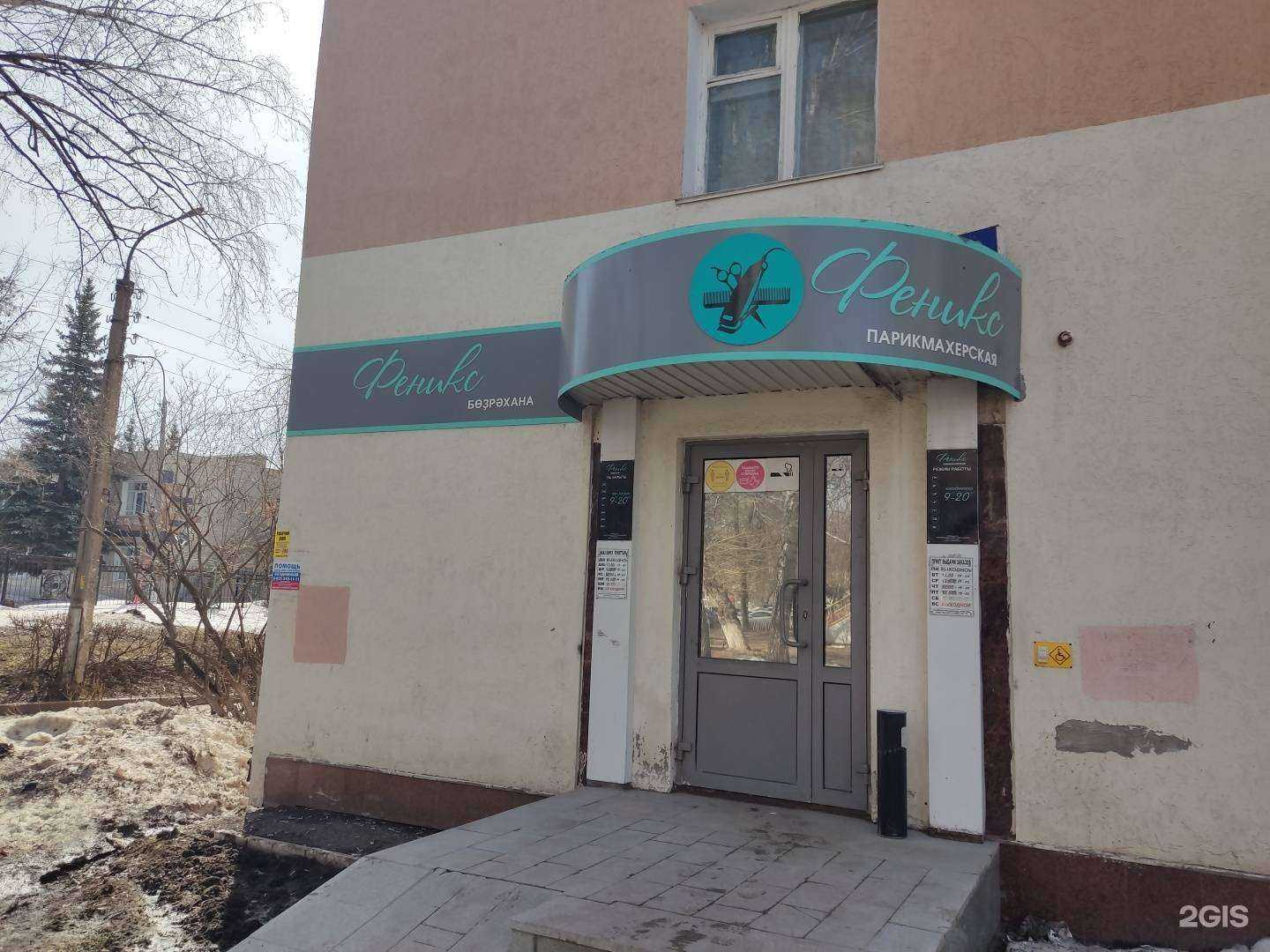 Отзывы на компанию Феникс в Уфе c фото