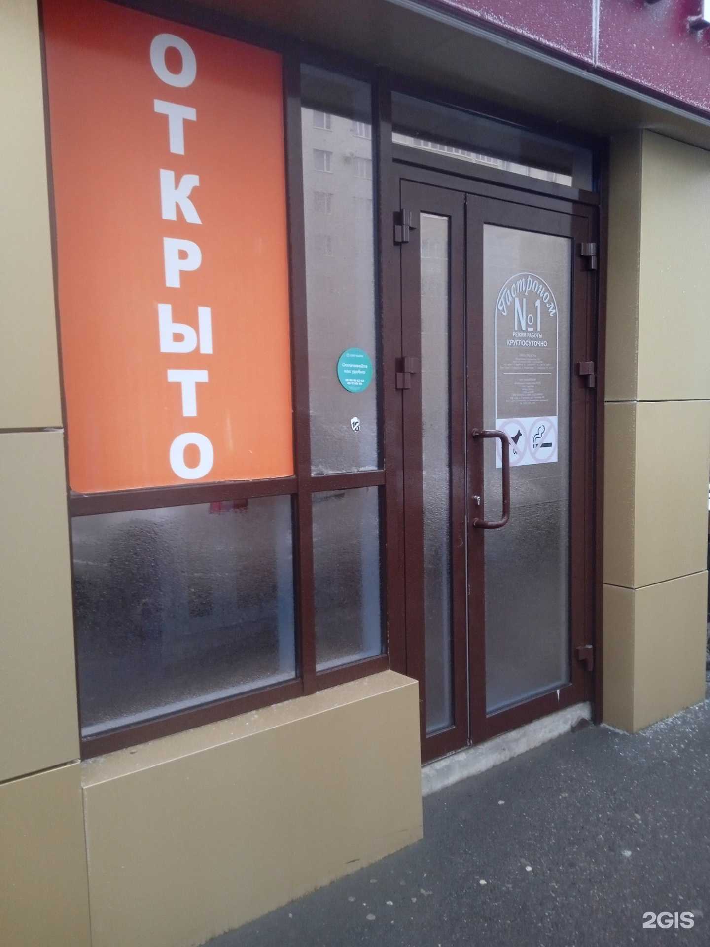 Отзывы на компанию Буфет №1 в Ставрополе c фото