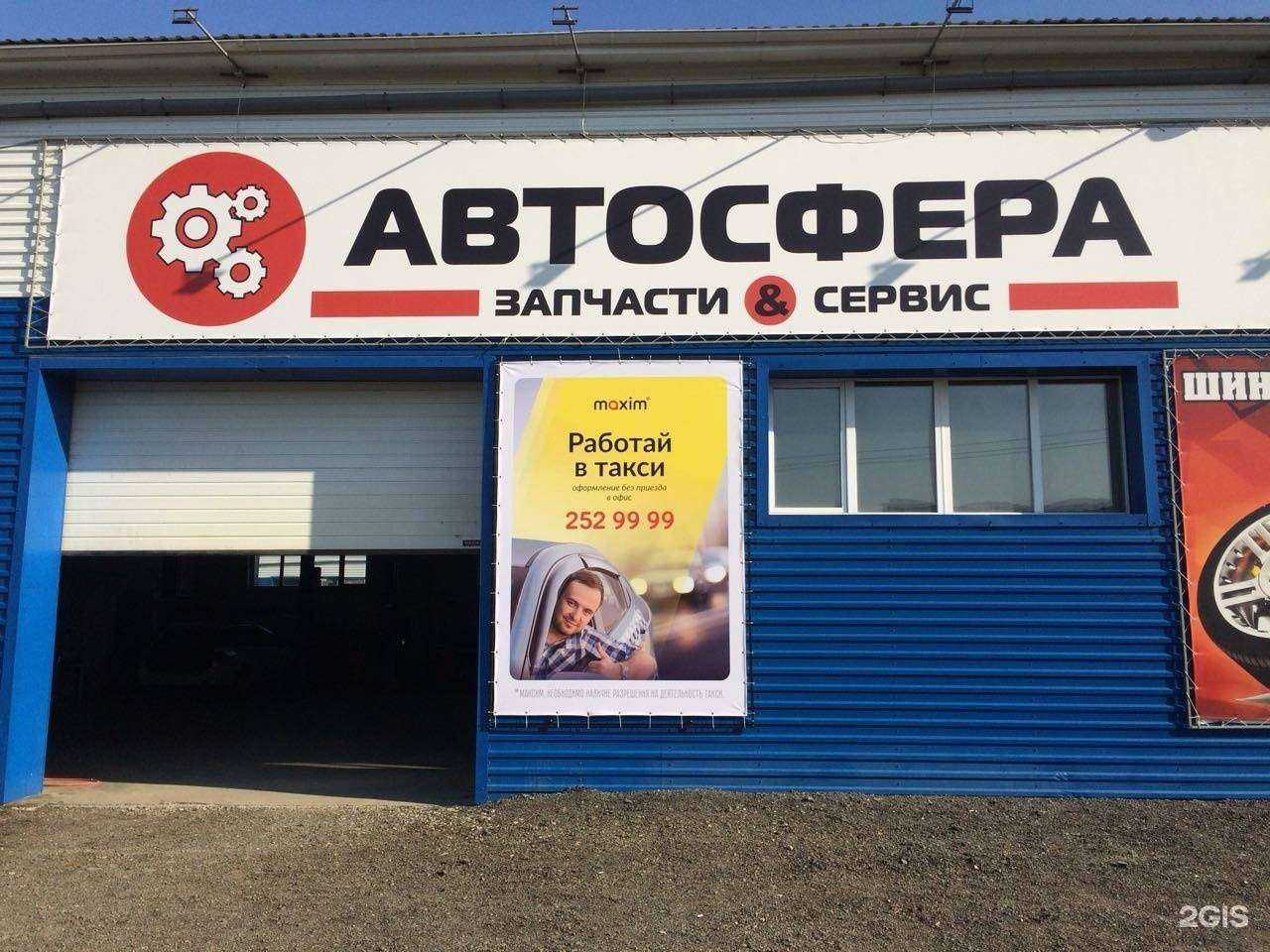 Отзывы на компанию Автосфера в г. Красноярск c фото