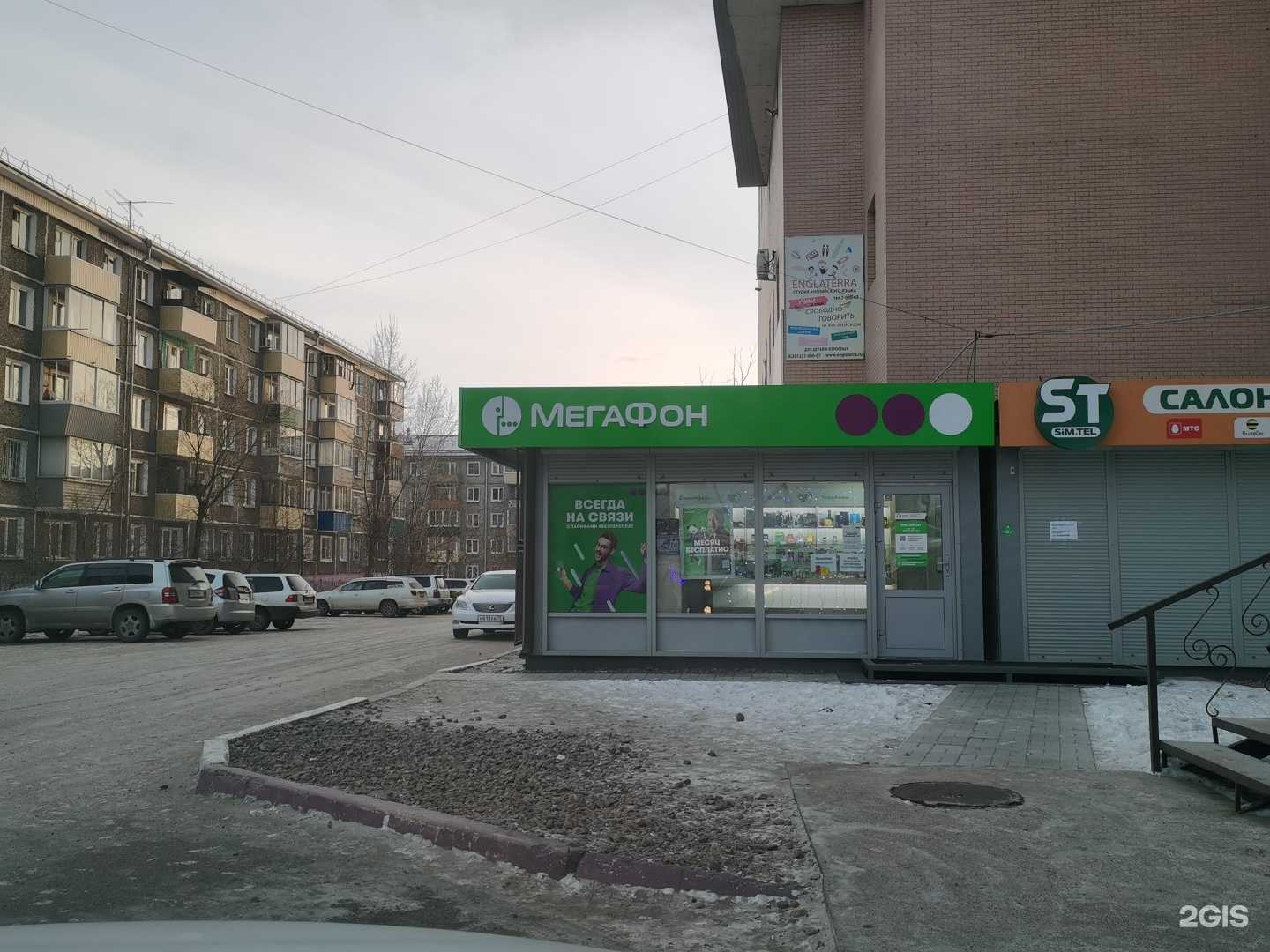 Отзывы на компанию МегаФон-Yota в г. Улан-Удэ c фото