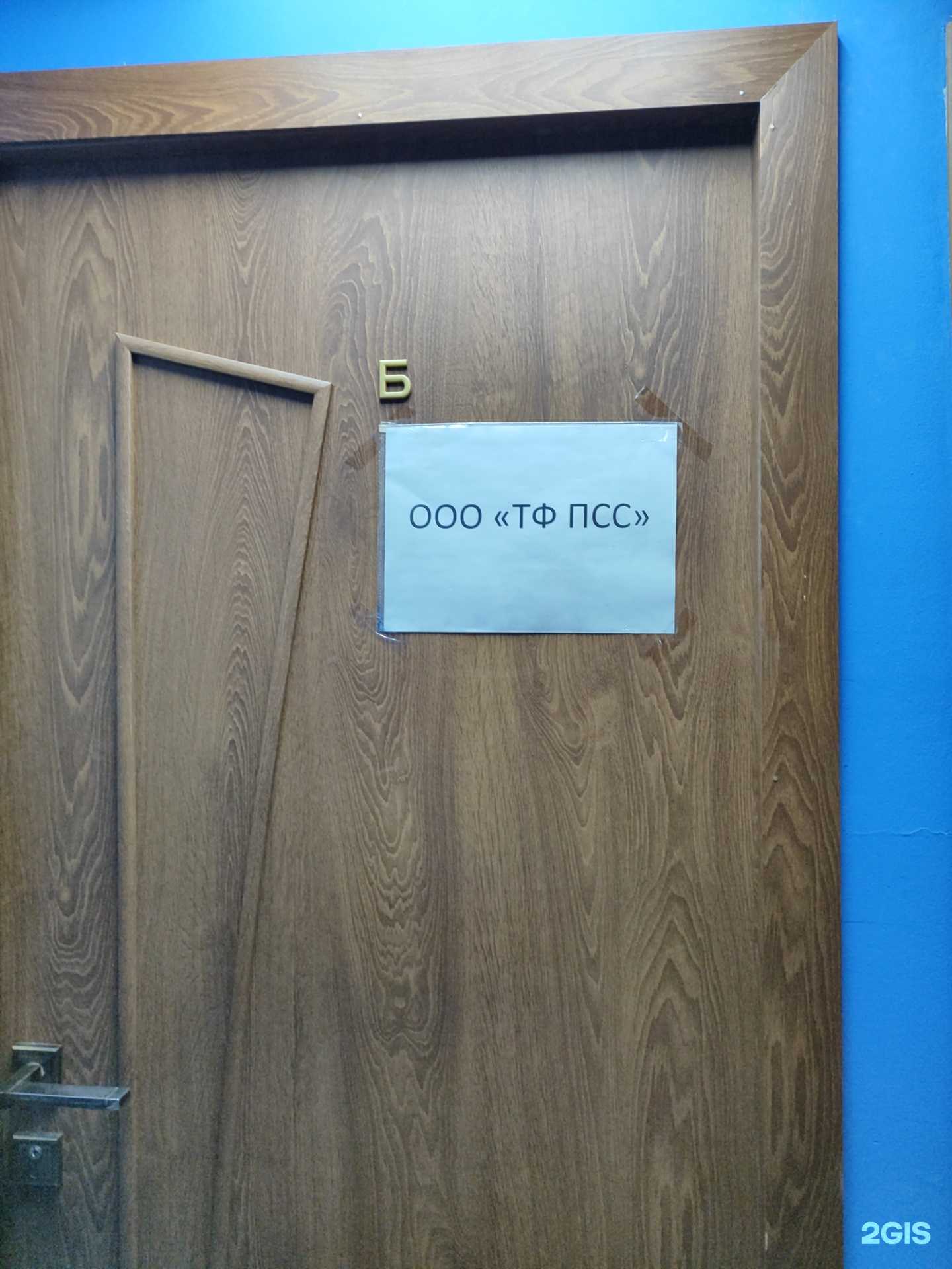 Отзывы на компанию ПСС в Казани c фото