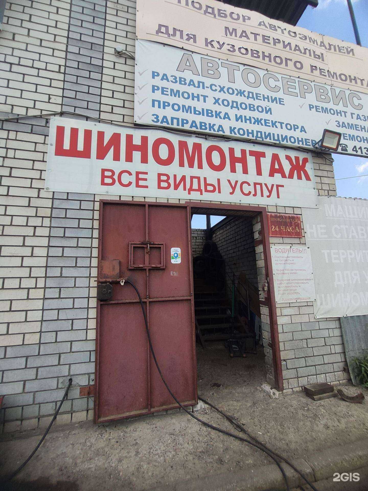 Отзывы на компанию Автосервис и шиномонтаж  в Нижнем Новгороде c фото