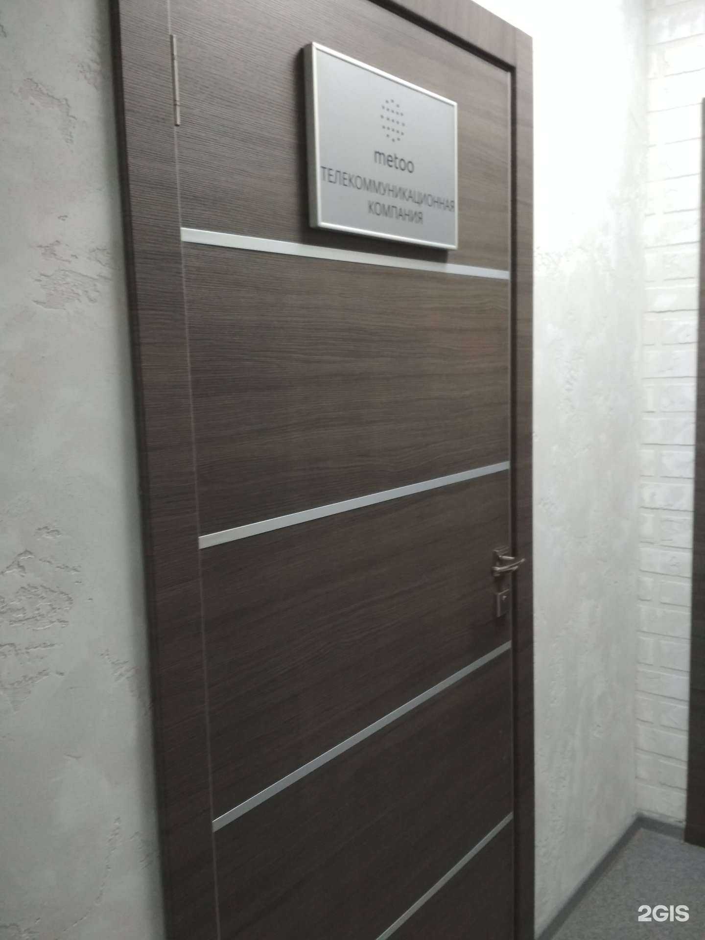 Отзывы на компанию Metoo в г. Тюмень c фото