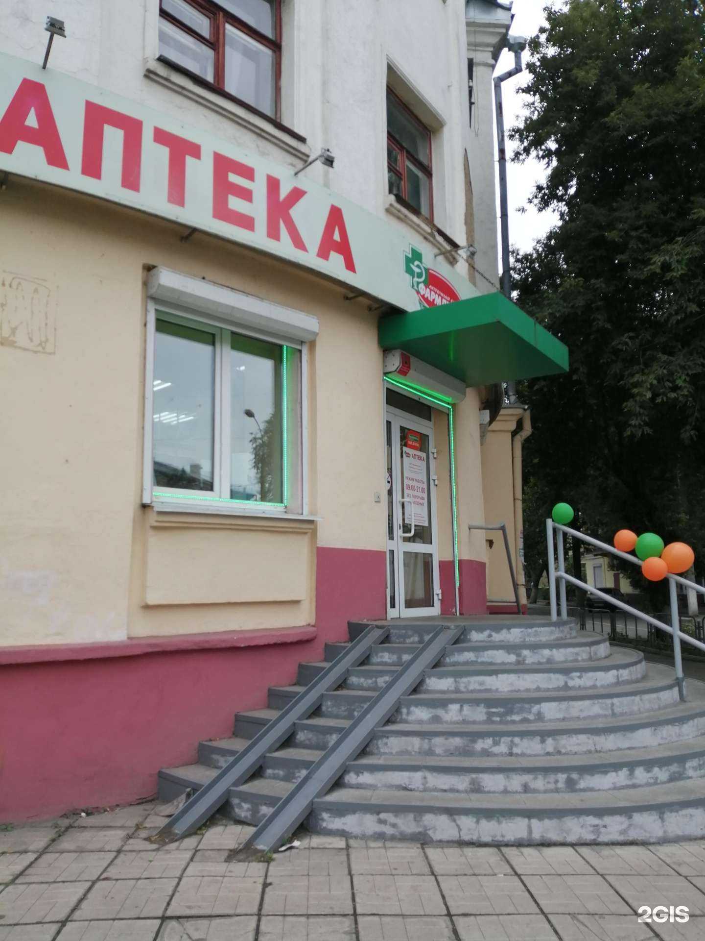 Отзывы на компанию Фармленд в г. Магнитогорск c фото