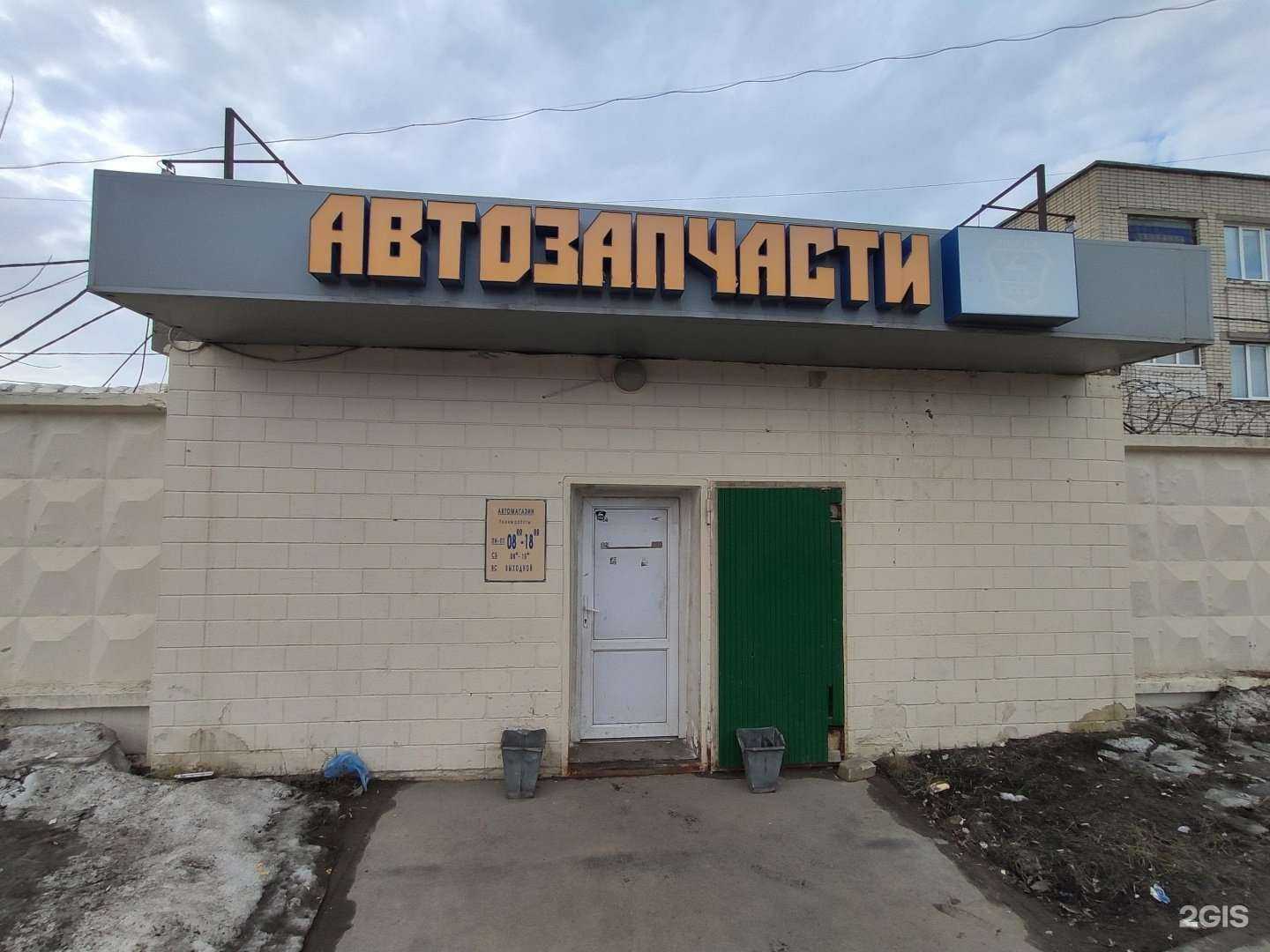 Отзывы на компанию Магазин автозапчастей в г. Казань c фото
