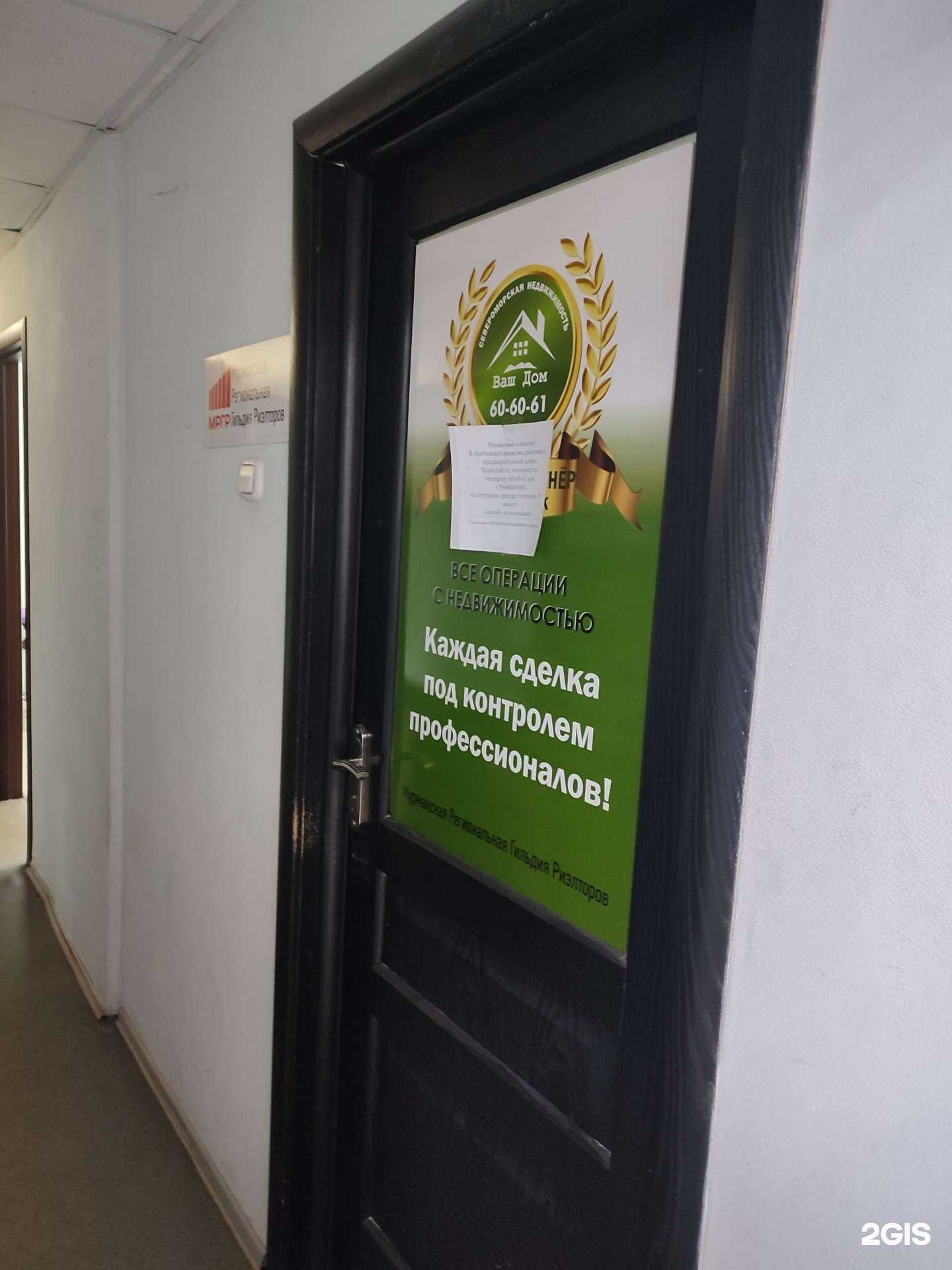 Отзывы на компанию Ваш дом в г. Мурманск c фото