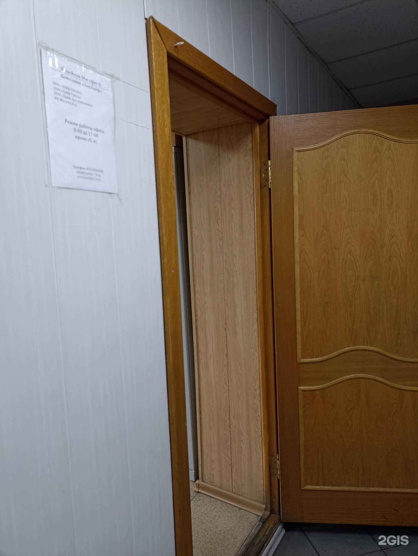 Отзывы на компанию Лайф Трейд зоо в г. Челябинск c фото