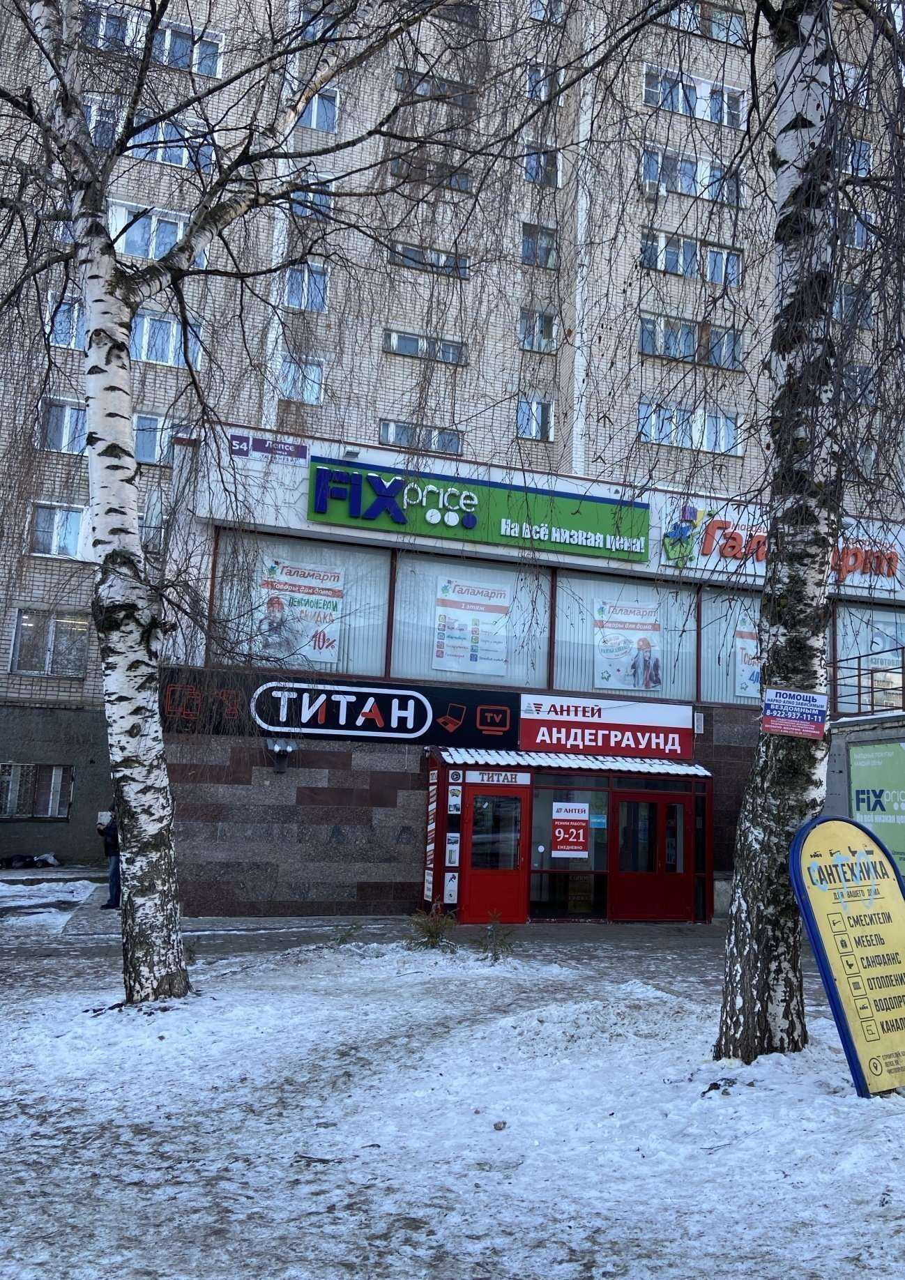 Отзывы на компанию Лотос в Кирове c фото - фотография 2 из 2