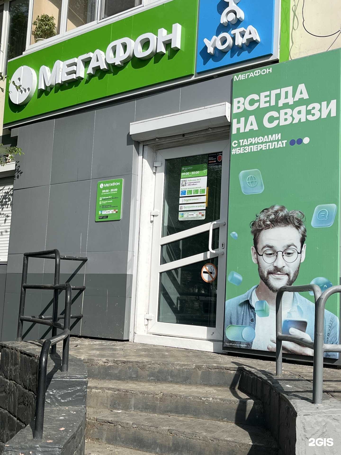 Отзывы на компанию МегаФон-Yota в Комсомольске-на-Амуре c фото