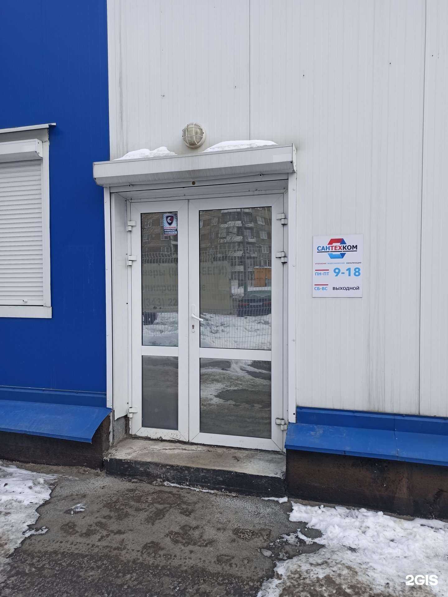 Отзывы на компанию Сантехком в г. Екатеринбург c фото