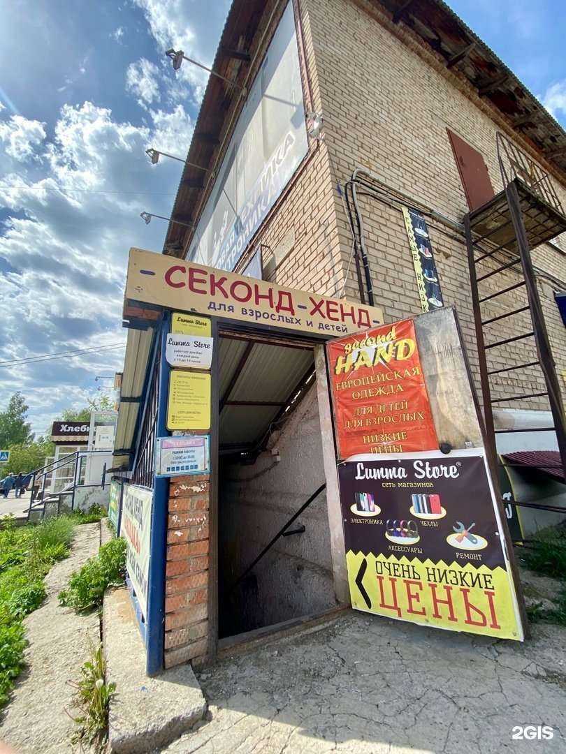 Отзывы на компанию Lumma Store в г. Краснокамск c фото