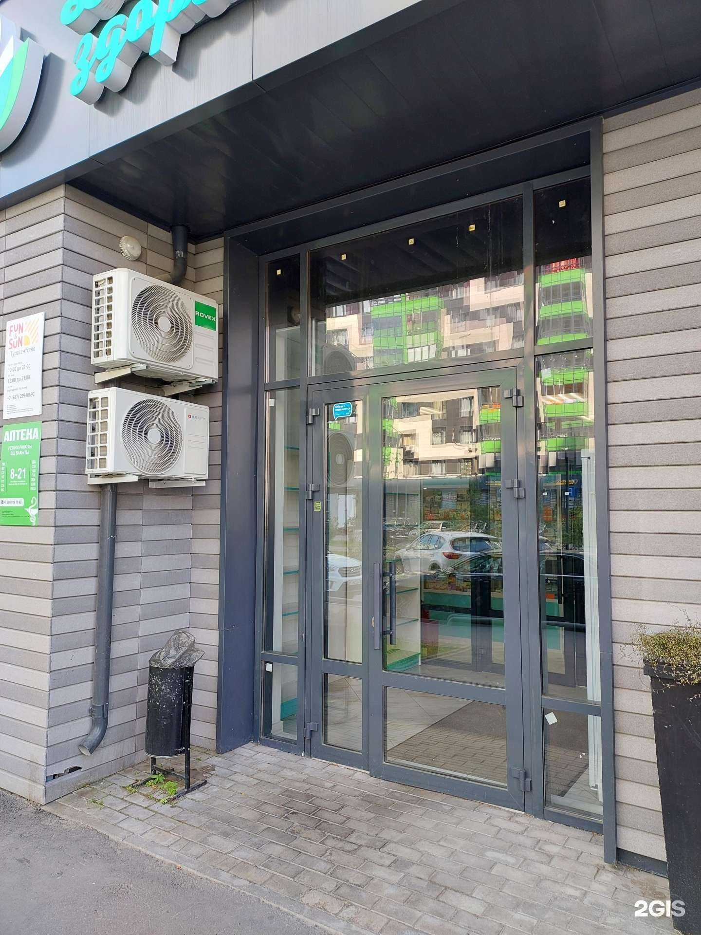 Отзывы на компанию Fun&Sun в Казани c фото