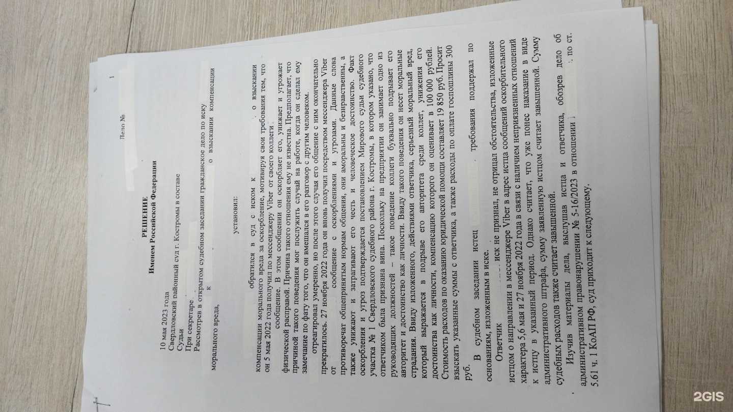 Отзывы на компанию Федеральное юридическое бюро в Костроме c фото