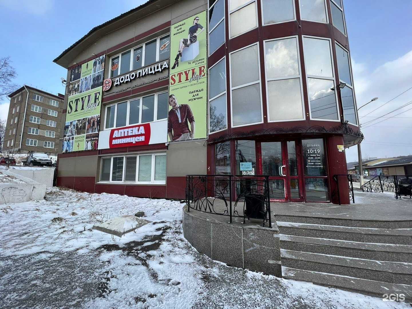 Отзывы на компанию Аптека Миницен в Корсакове c фото