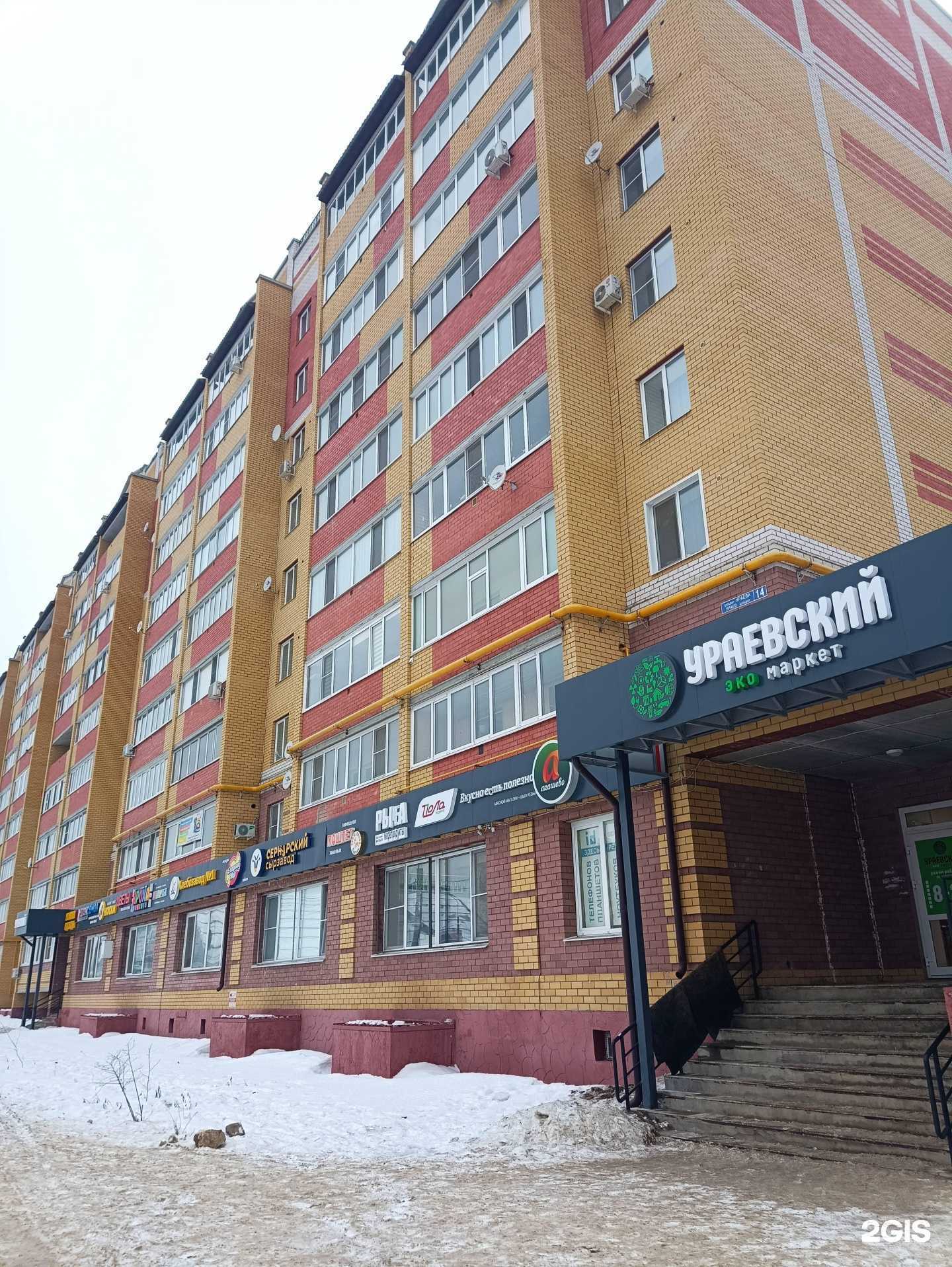 Отзывы на компанию Магазин хозяйственных товаров в г. Йошкар-Ола c фото