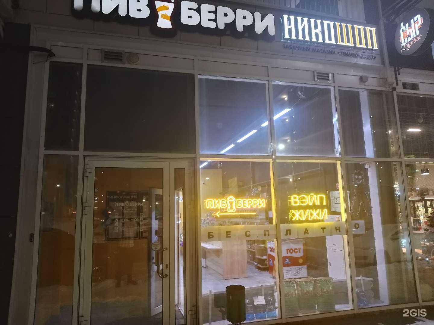 Отзывы на компанию Никошоп в Набережных Челнах c фото