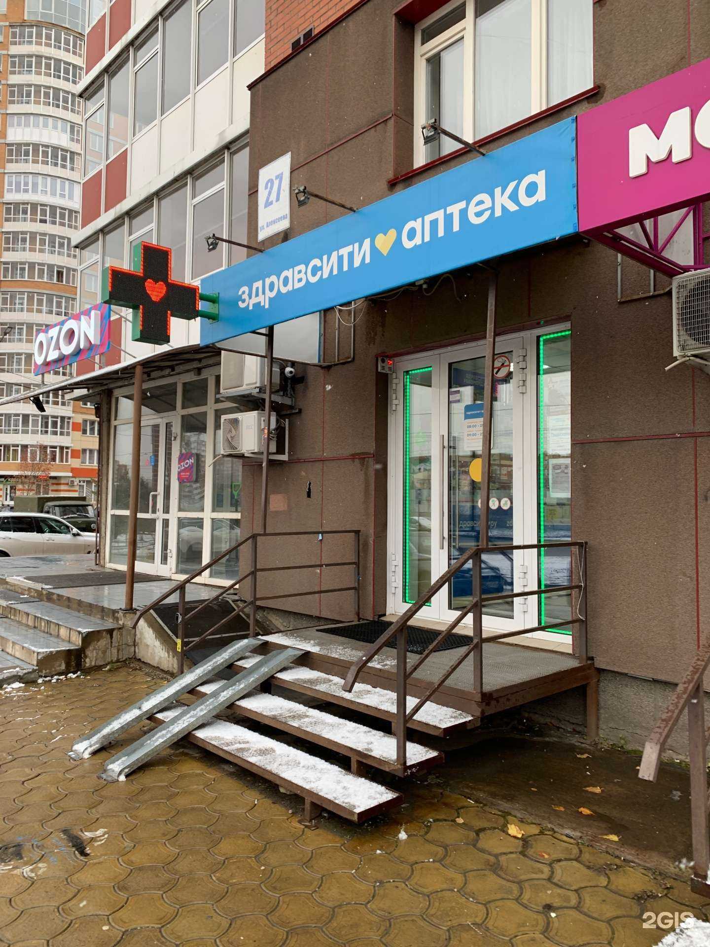 Отзывы на компанию Здравсити в г. Красноярск c фото