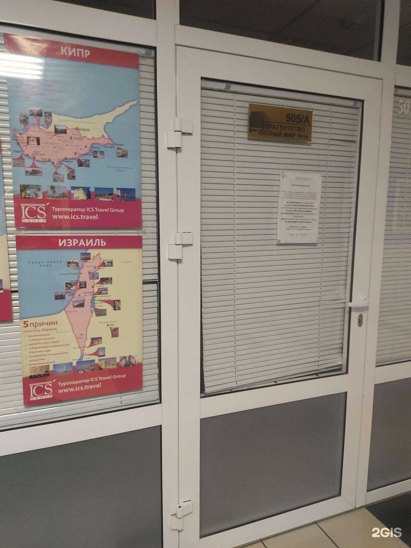 Отзывы на компанию Новый мир в Нижнем Новгороде c фото