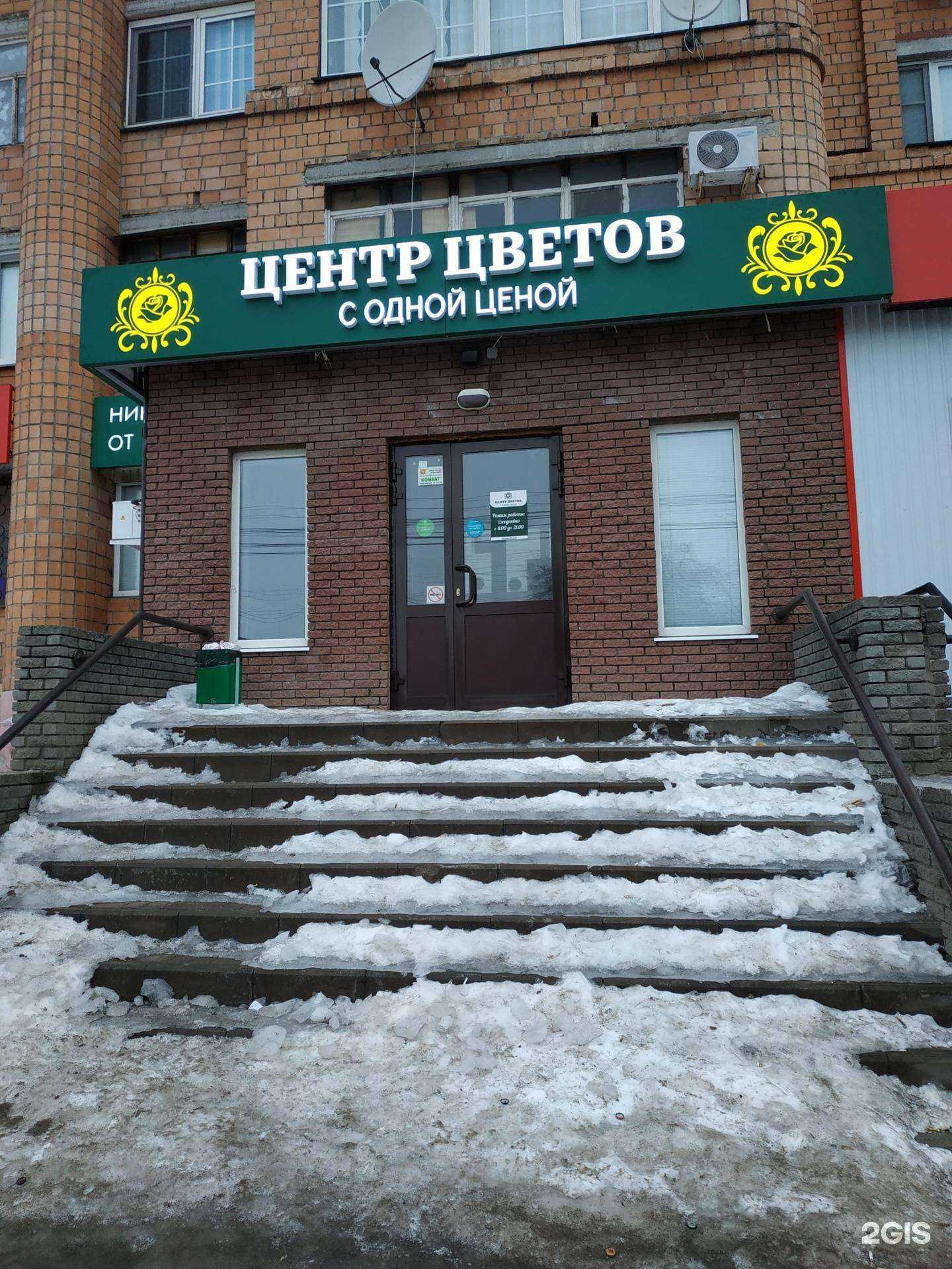 Отзывы на компанию Центр цветов в г. Дзержинск c фото