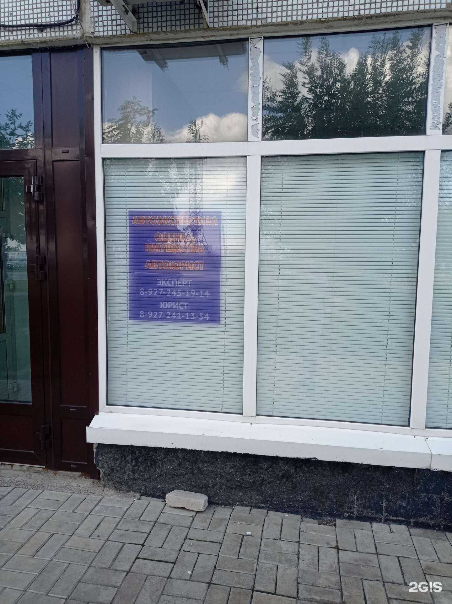 Отзывы на компанию Агентство независимой оценки в Набережных Челнах c фото