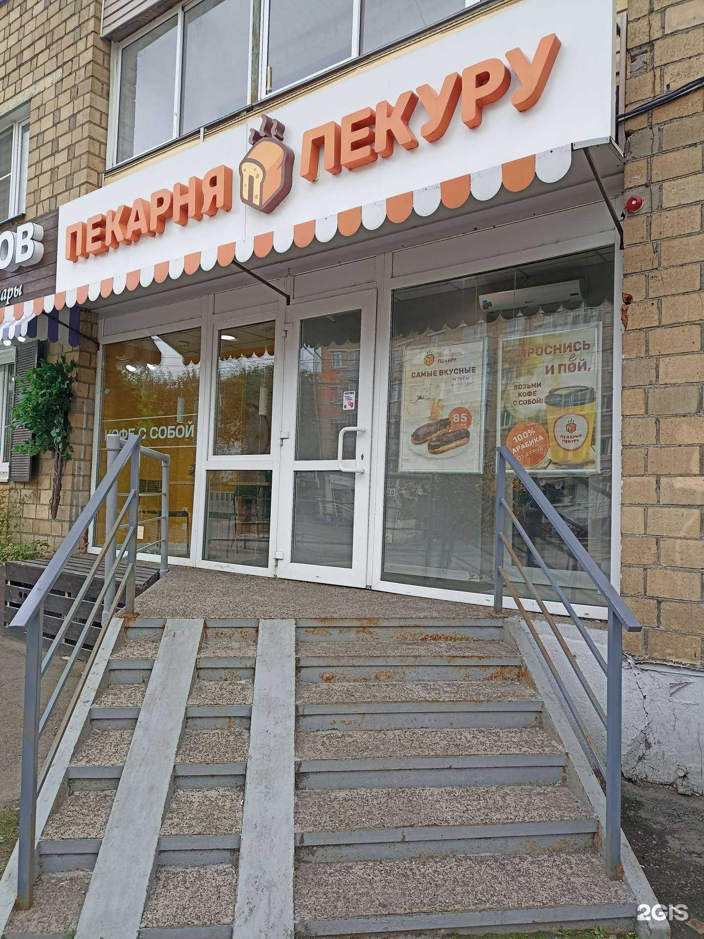 Отзывы на компанию Пекуру в г. Красноярск c фото