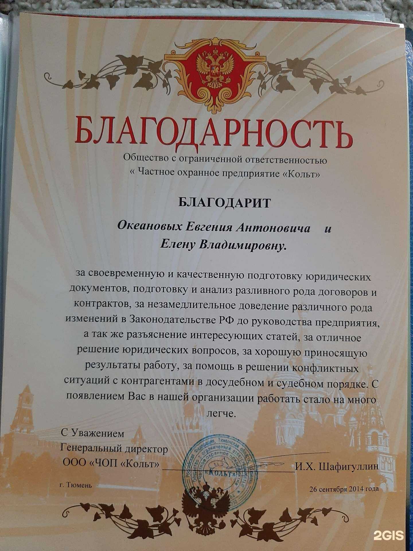 Отзывы на компанию Ваше Право в г. Тюмень c фото