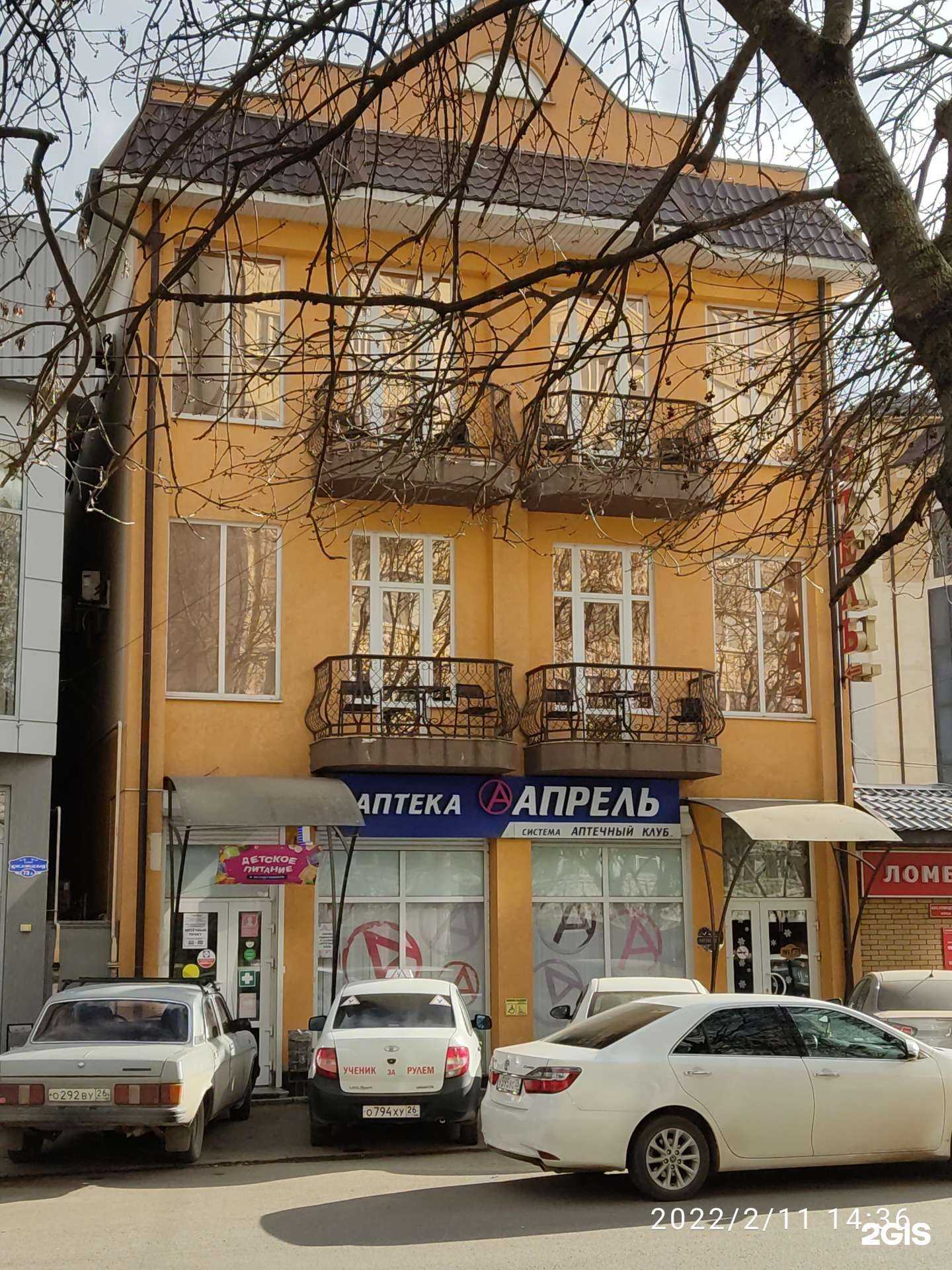 Отзывы на компанию Ессентуки в Ессентуках c фото - фотография 2 из 2