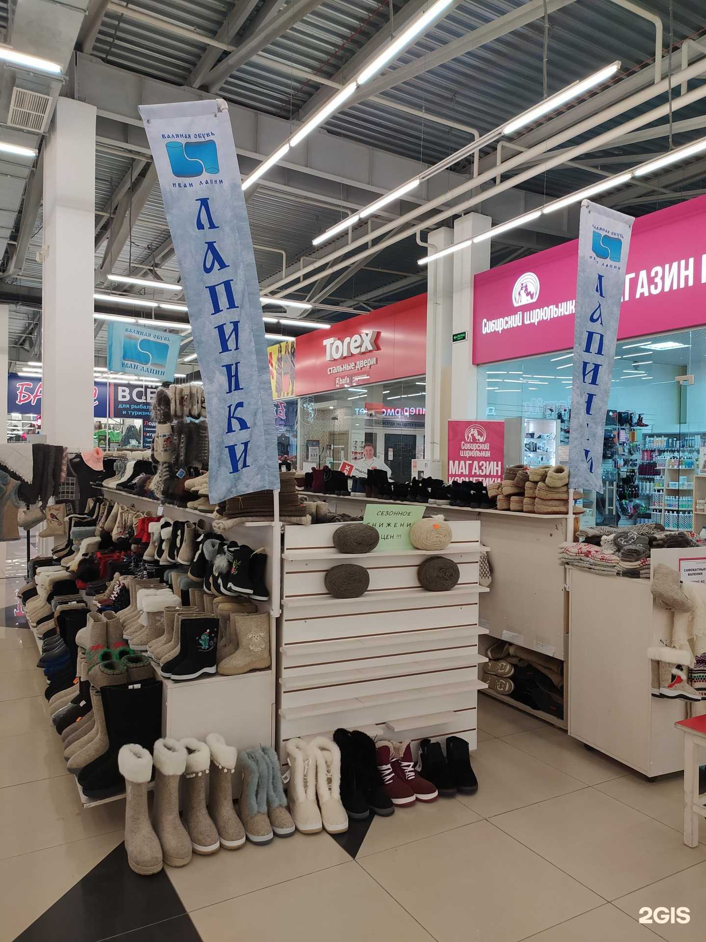 Отзывы на компанию Лапинки в Новосибирске c фото