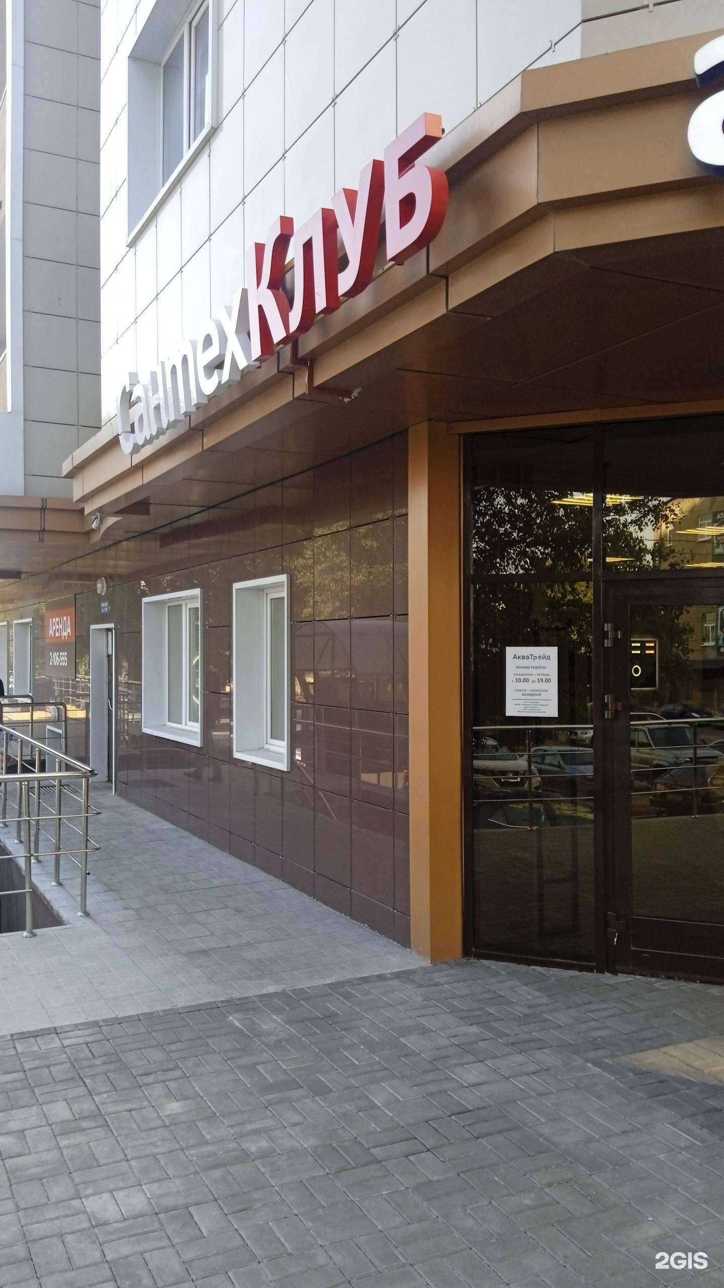 Отзывы на компанию Сантехклуб в г. Воронеж c фото