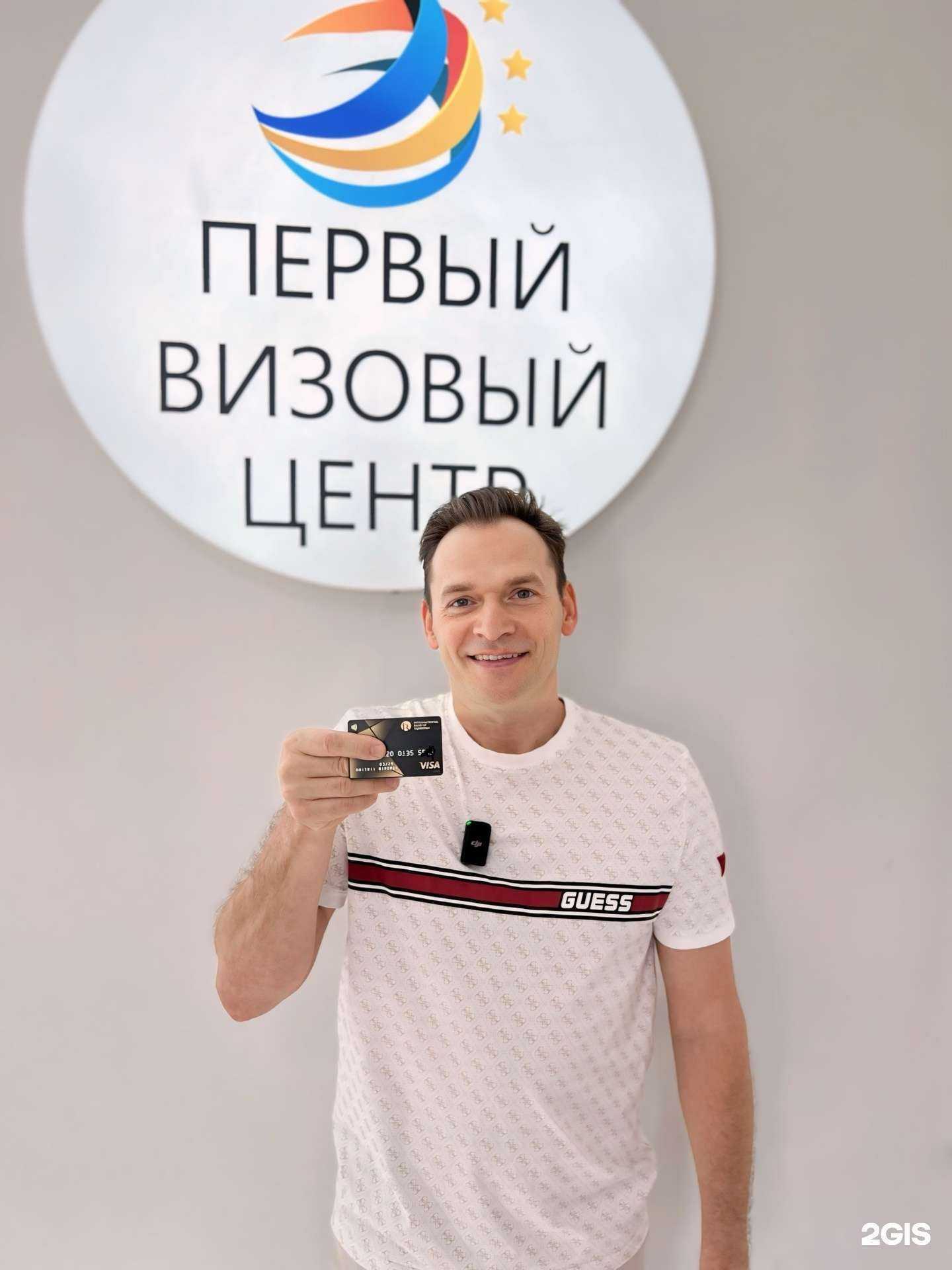 Отзывы на компанию Первый визовый центр в Рязани c фото