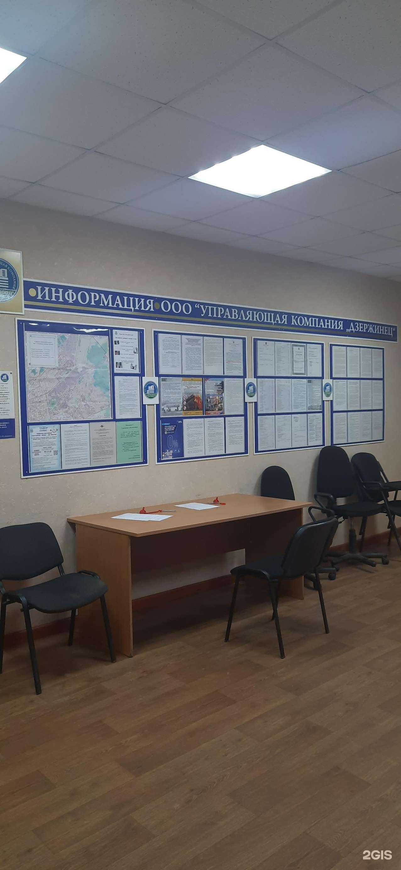 Отзывы на компанию Дзержинец в Новосибирске c фото