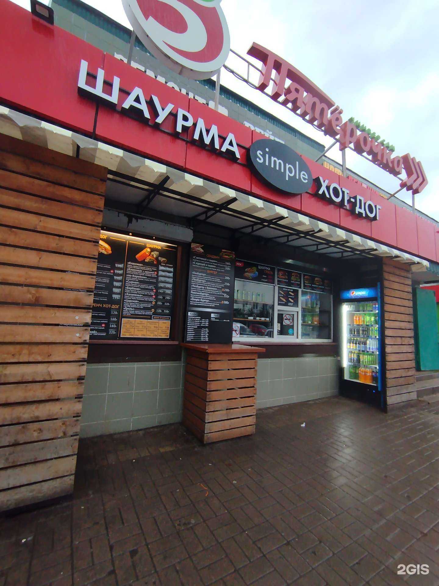 Отзывы на компанию Simple в Белгороде c фото