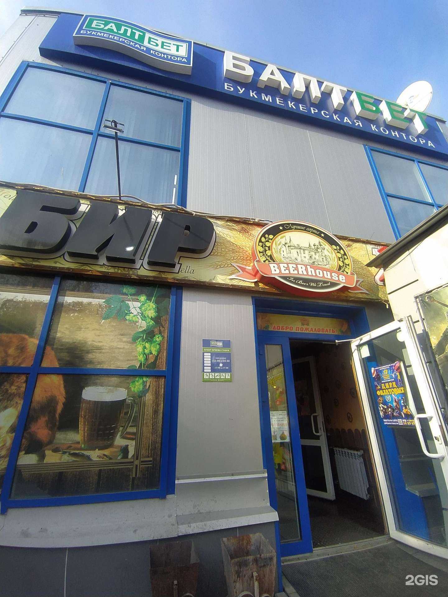 Отзывы на компанию БалтБет в г. Омск c фото