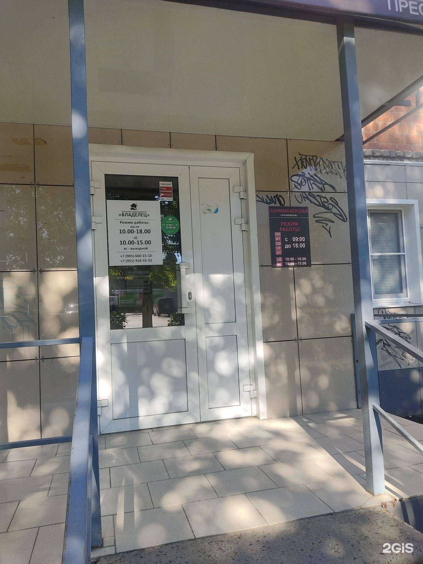 Отзывы на компанию Владелец в Арзамасе c фото