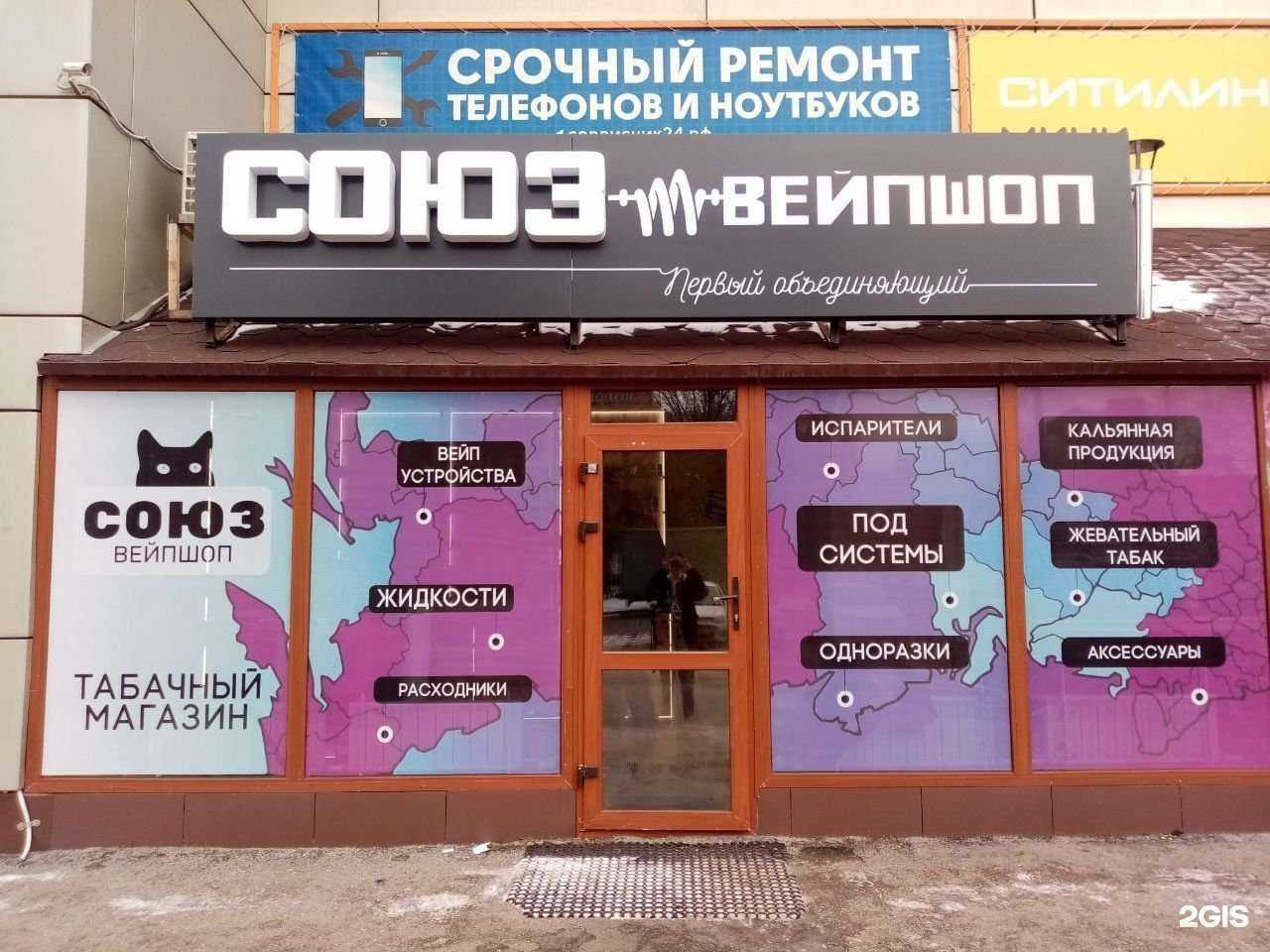 Отзывы на компанию СОЮЗ Vshop в Тольятти c фото
