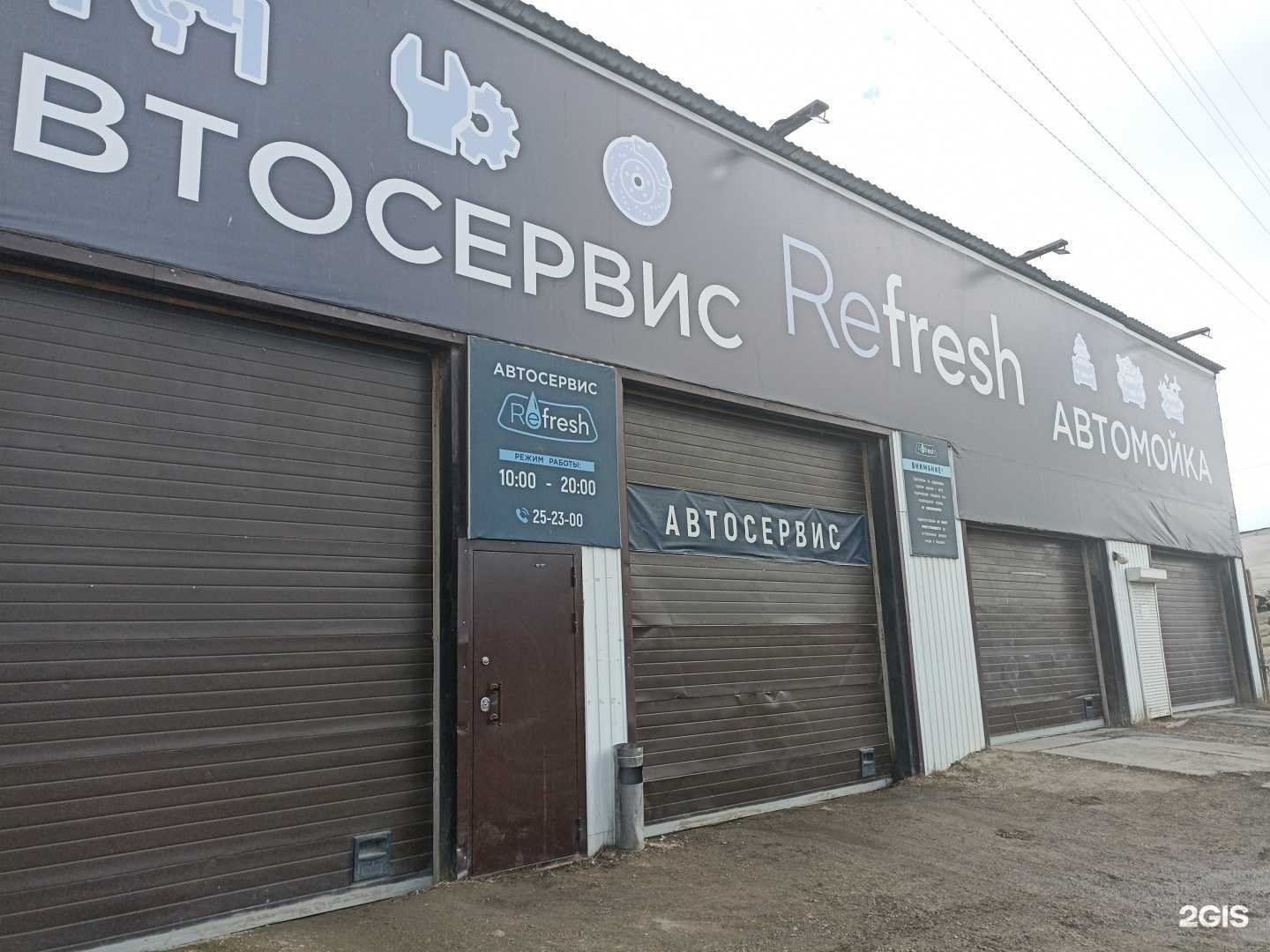 Отзывы на компанию Refresh Carwash в Якутске c фото - фотография 2 из 2