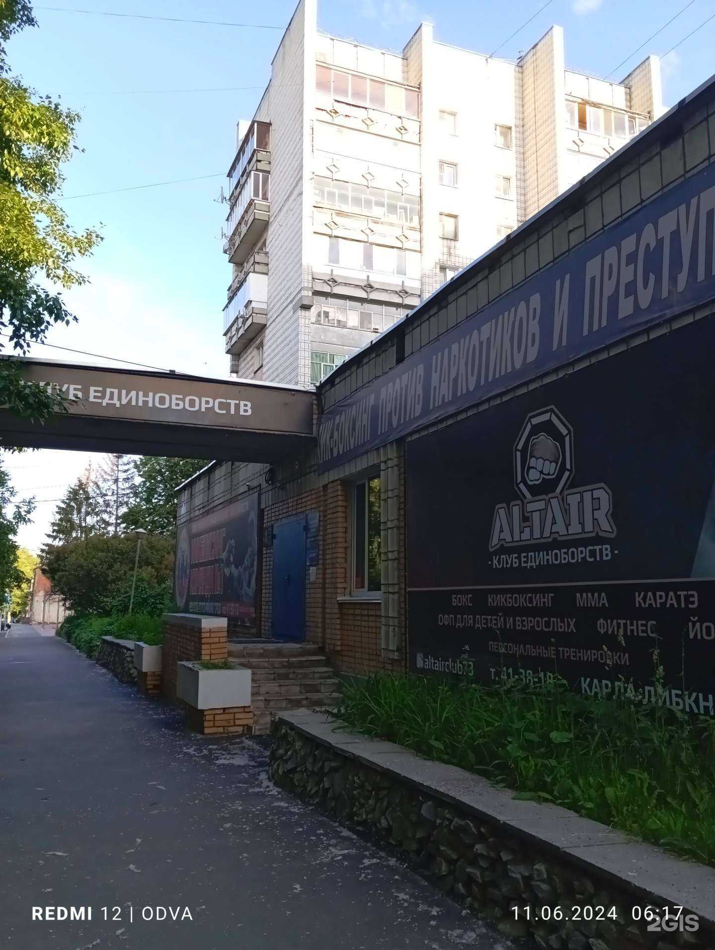 Отзывы на компанию АЛЬТАИР в г. Ульяновск c фото