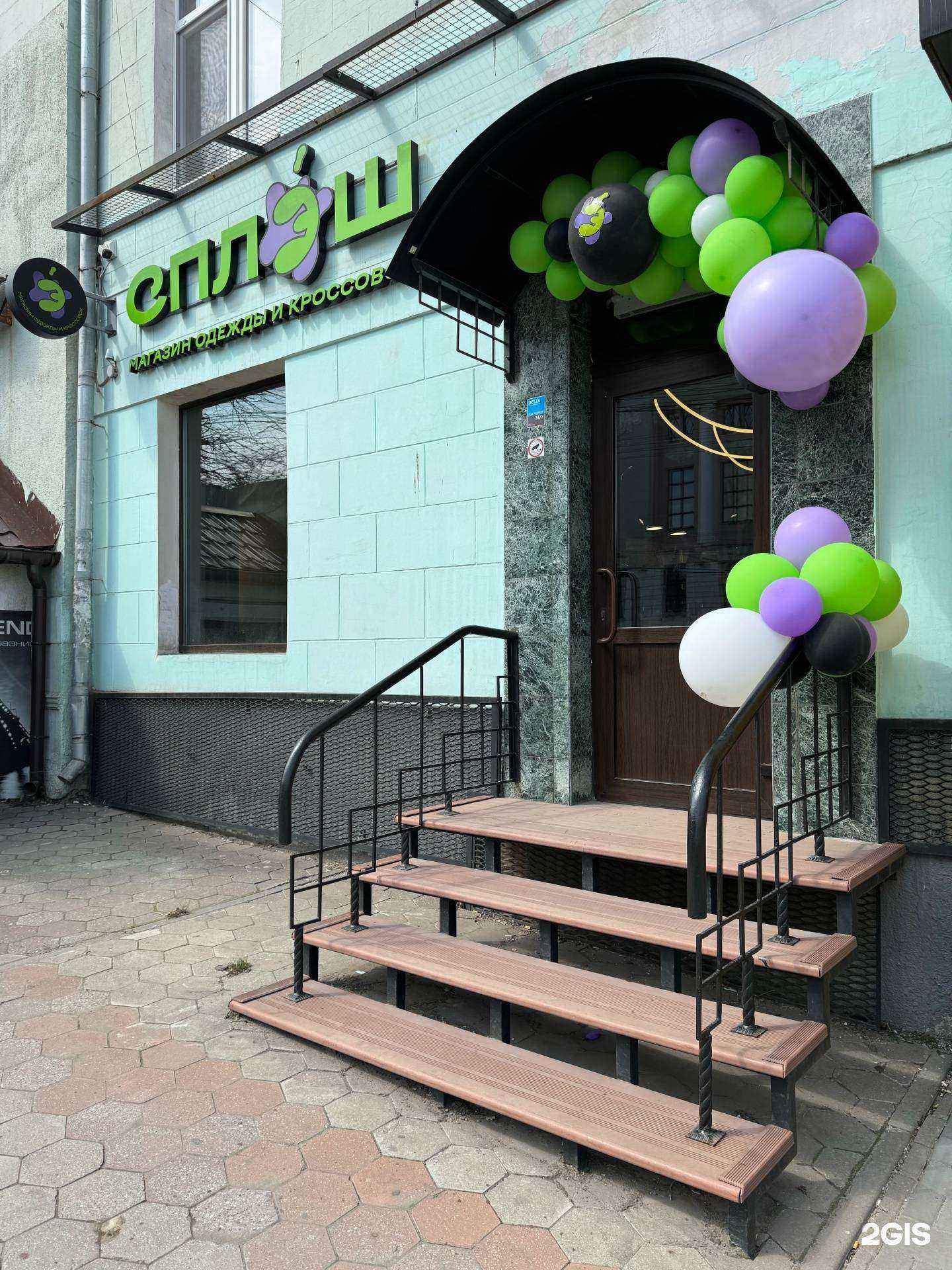 Отзывы на компанию Сплэш в Туле c фото