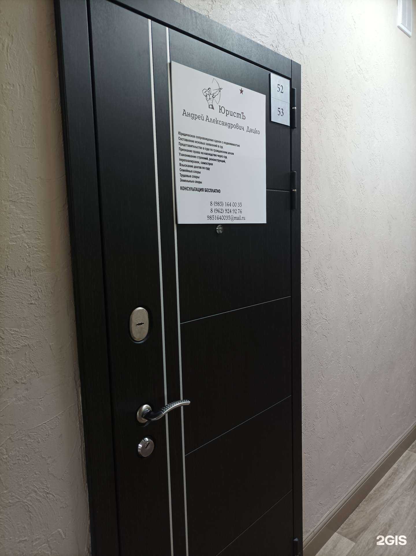 Отзывы на компанию Юристъ в г. Наро-Фоминск c фото