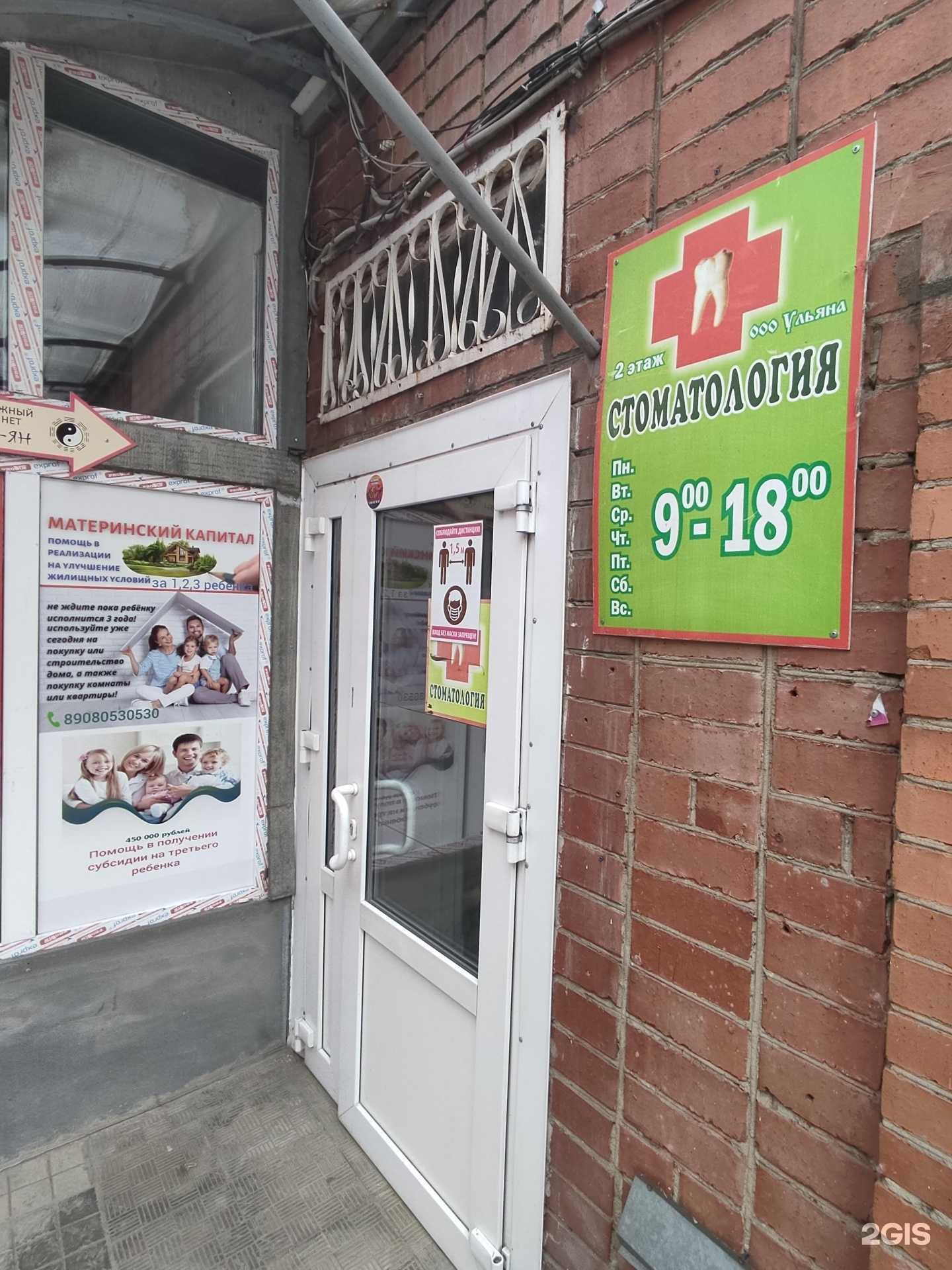 Отзывы на компанию Ульяна в Троицке c фото