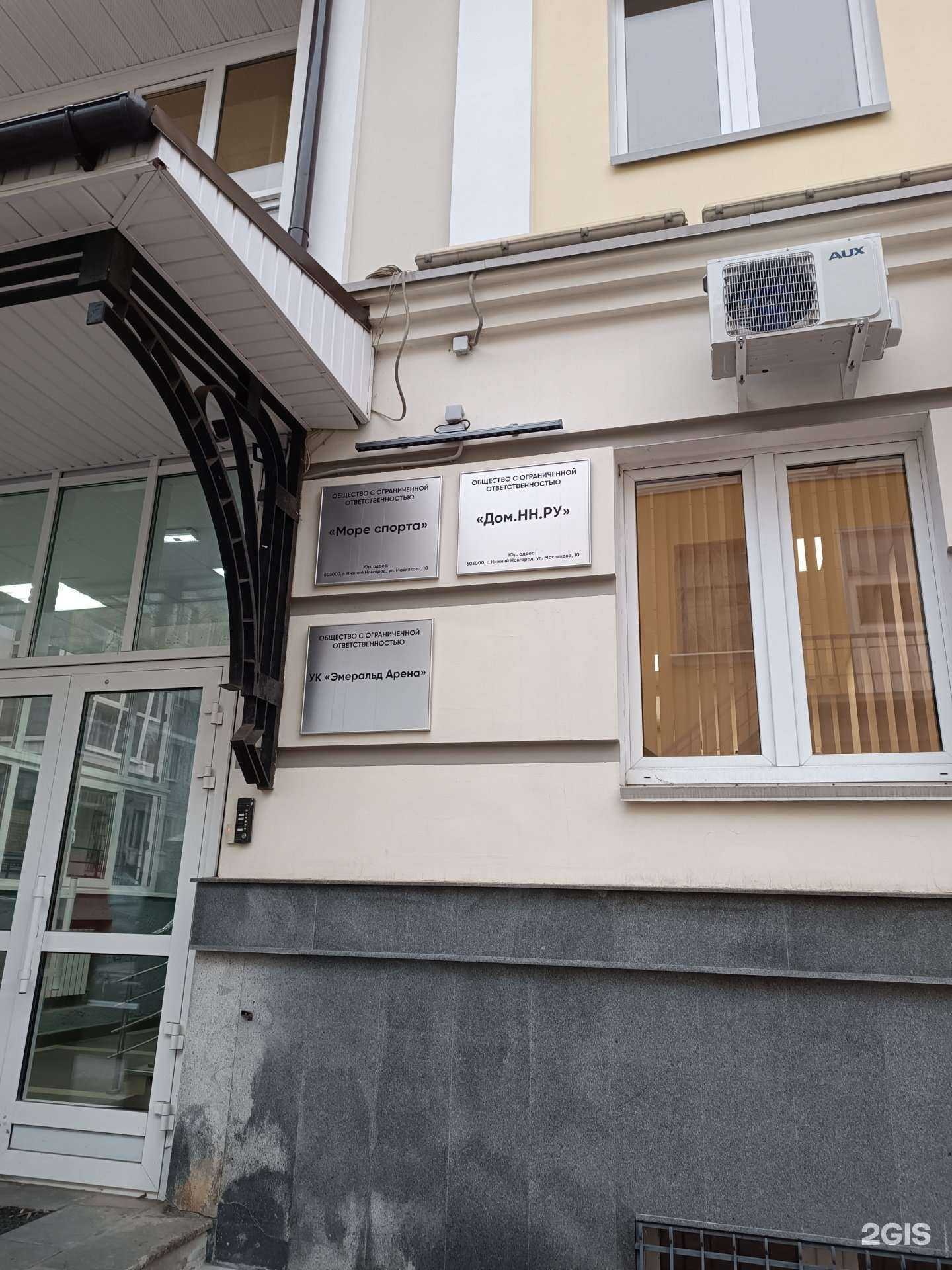 Отзывы на компанию Море спорта в Нижнем Новгороде c фото