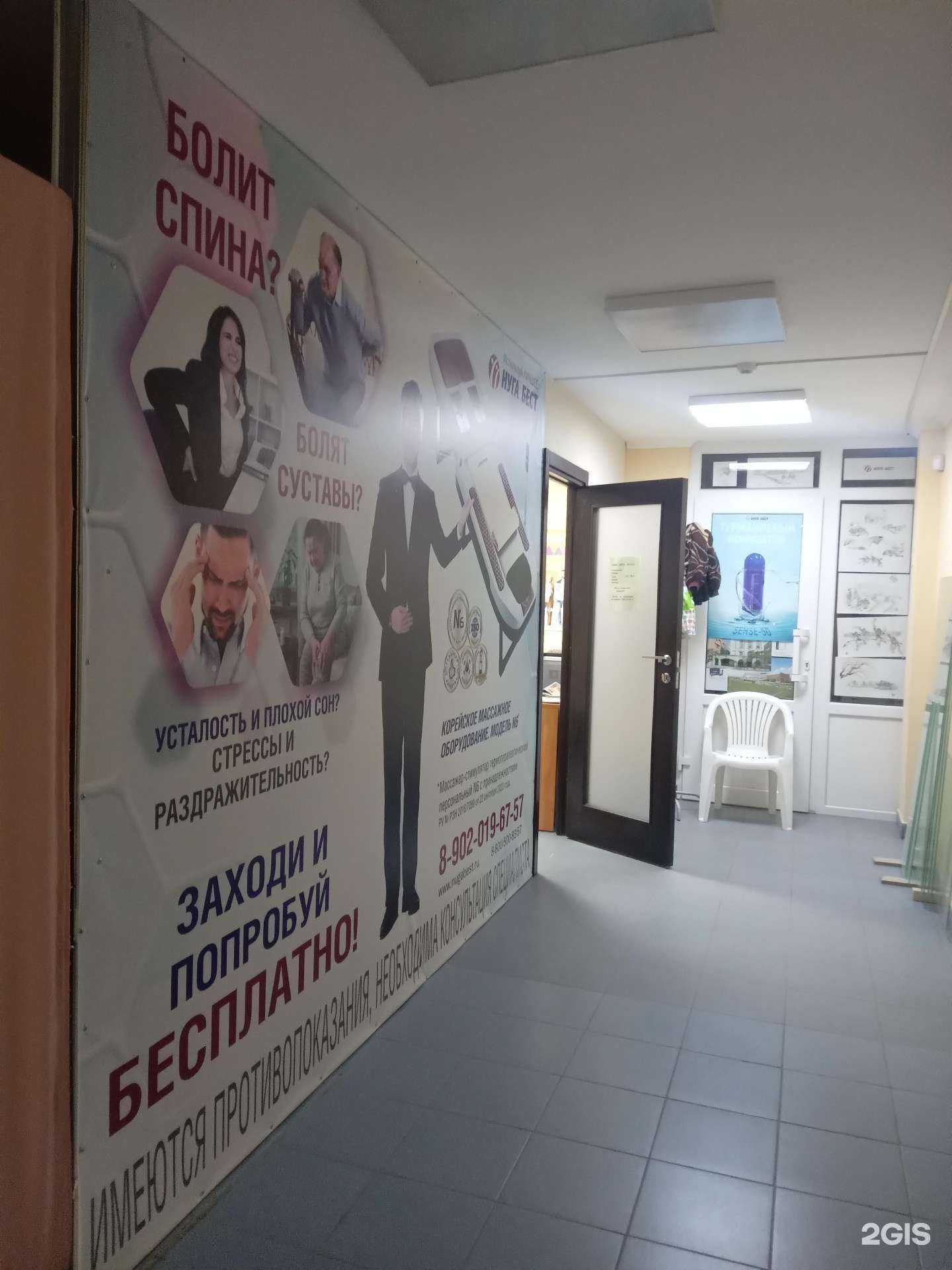 Отзывы на компанию Нуга Бест в Чебоксарах c фото