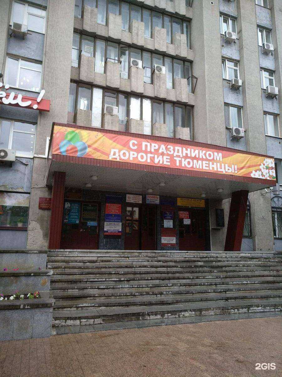 Отзывы на компанию Мир в Тюмени c фото